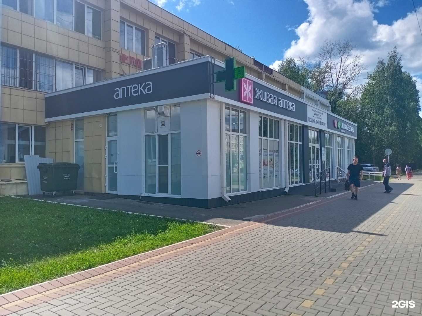 Отзывы на компанию Живая Аптека в Томске c фото