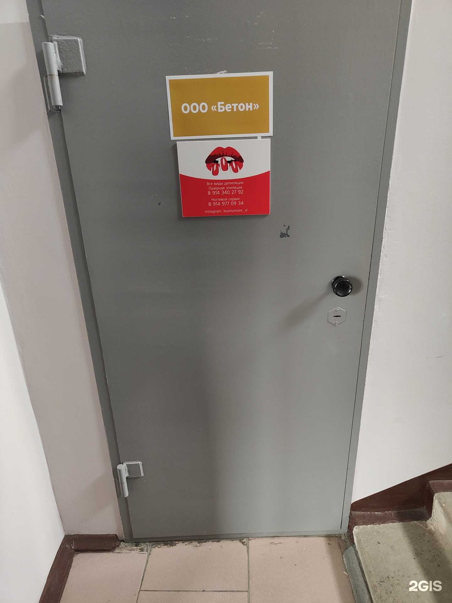 Отзывы на компанию Buonumore в Владивостоке c фото