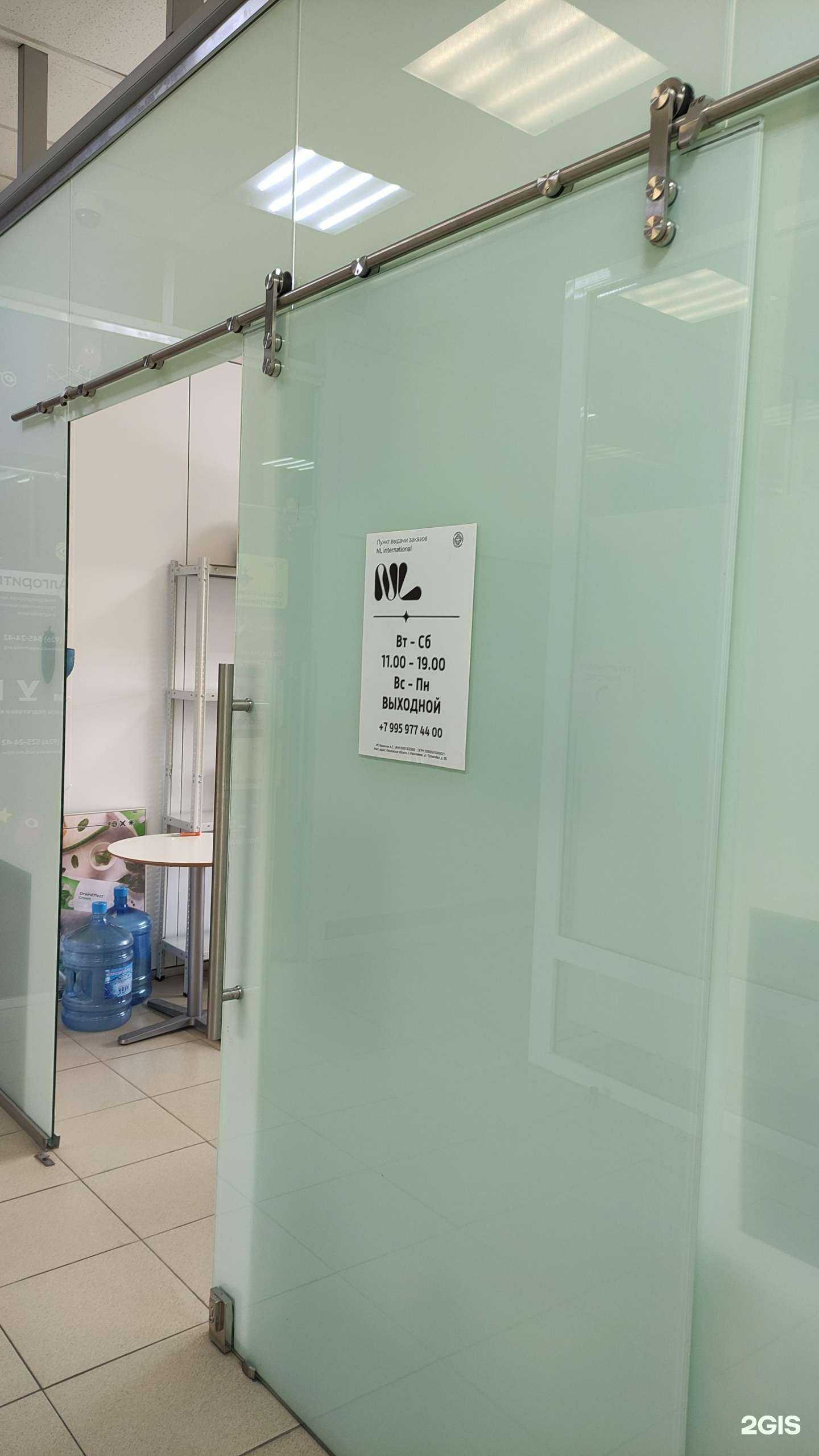 Отзывы на компанию Nl Store в Ивантеевке c фото