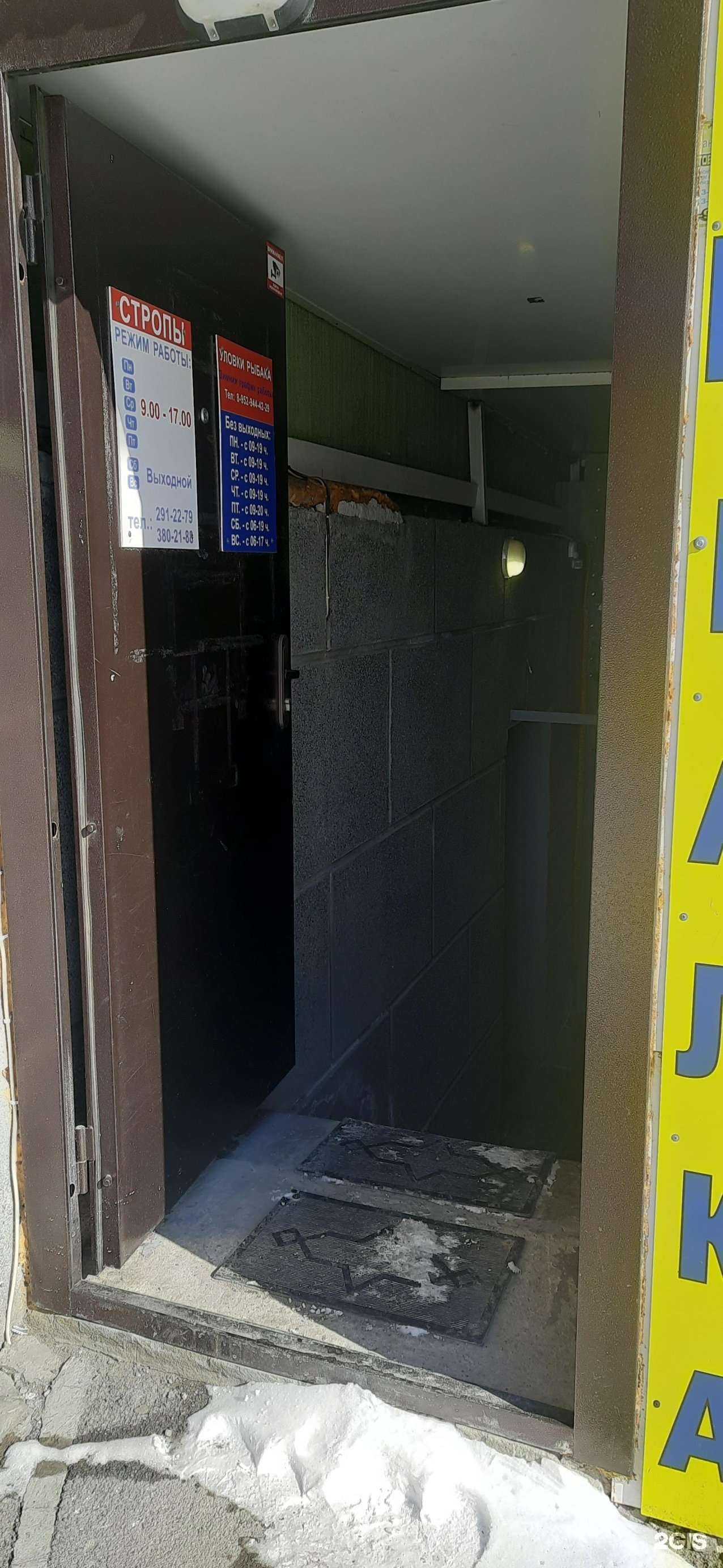 Отзывы на компанию СтропКаскад в Новосибирске c фото