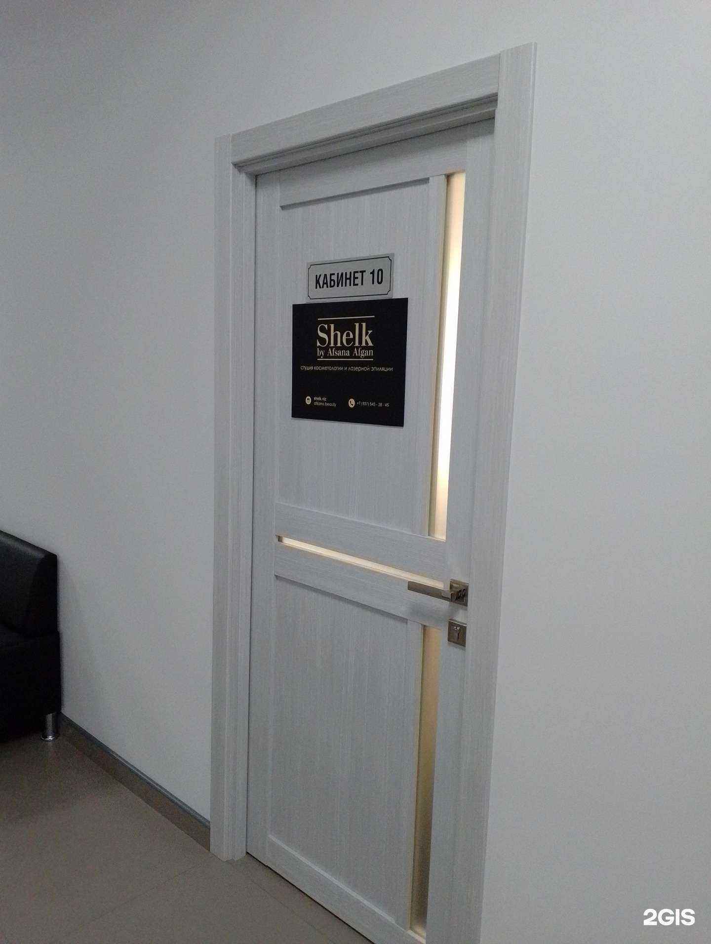 Отзывы на компанию Shelk by Afsana Afgan в Волжском c фото