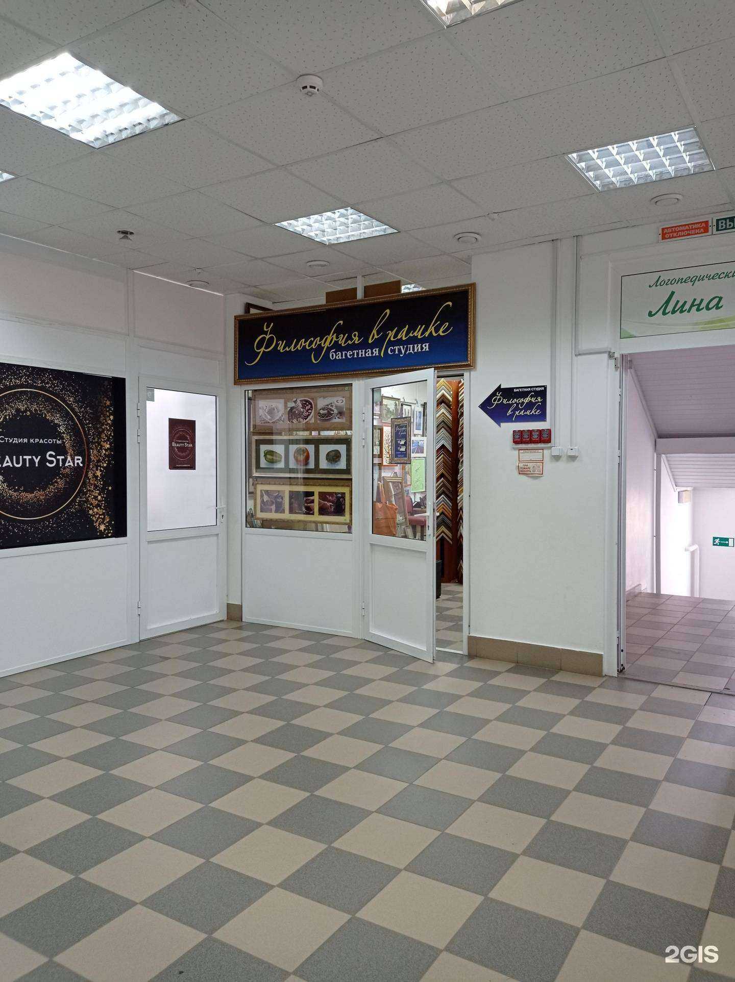 Отзывы на компанию Философия в рамке в Рыбинске c фото