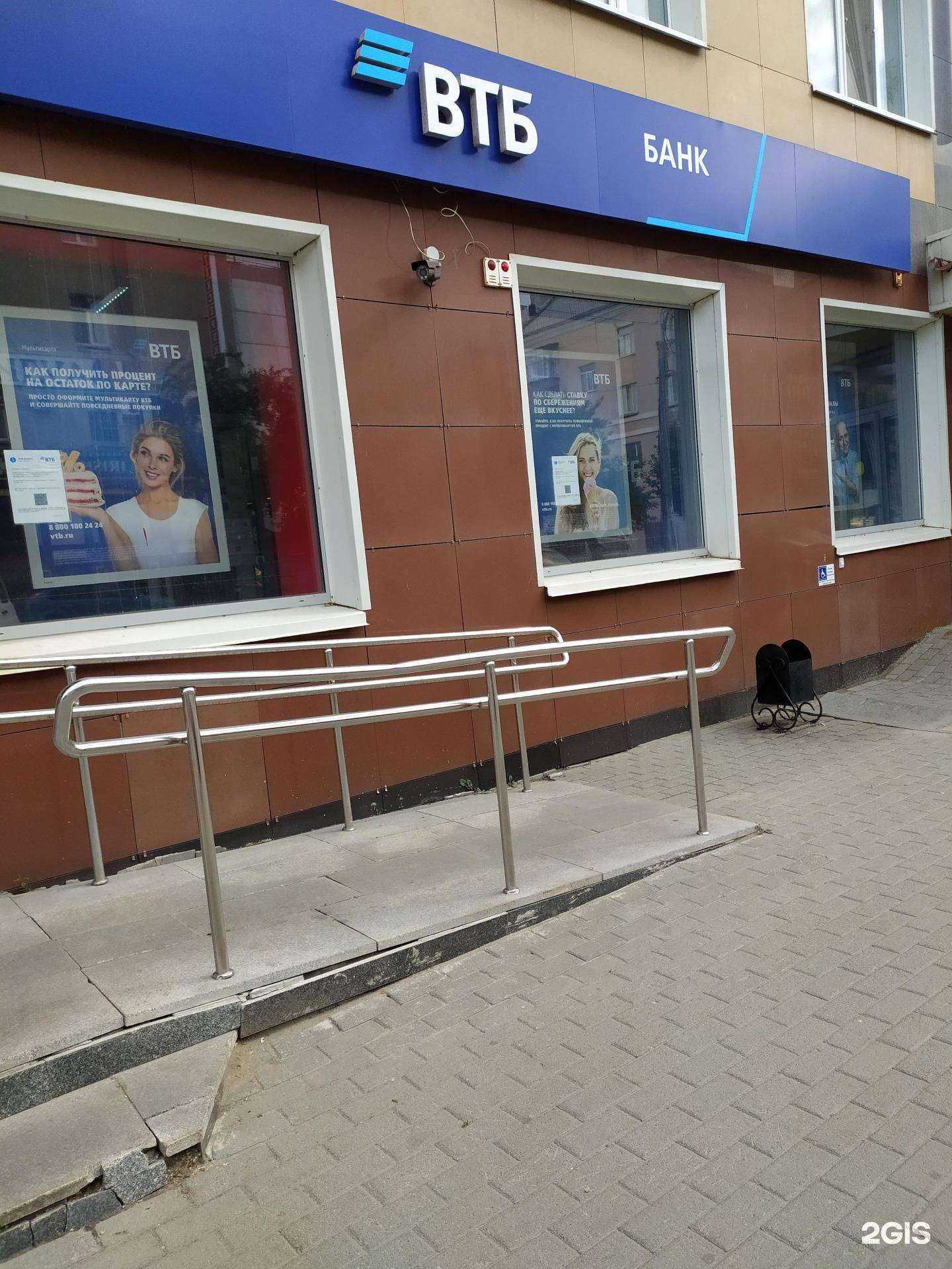 Отзывы на компанию Банк ВТБ в Кургане c фото