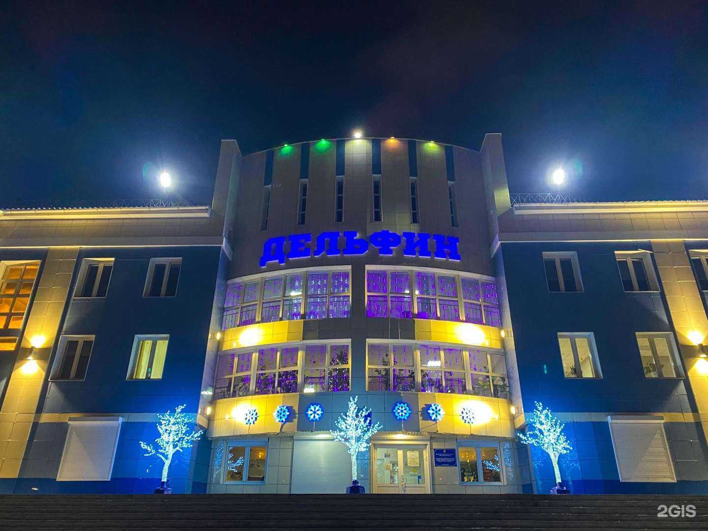 Отзывы на компанию Дельфин в г. Чита c фото