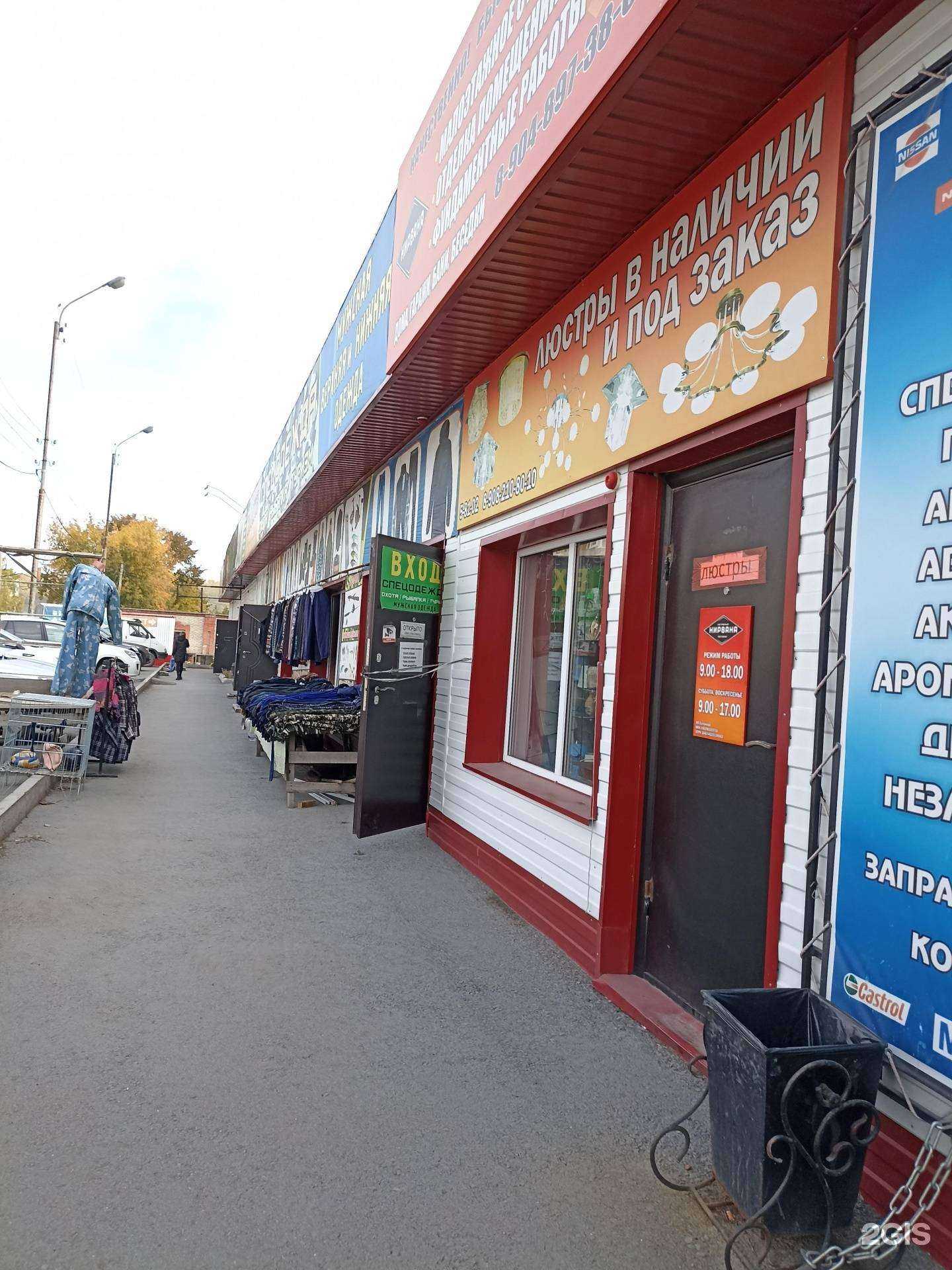 Отзывы на компанию Магазин спецодежды в Ачинске c фото - фотография 2 из 2