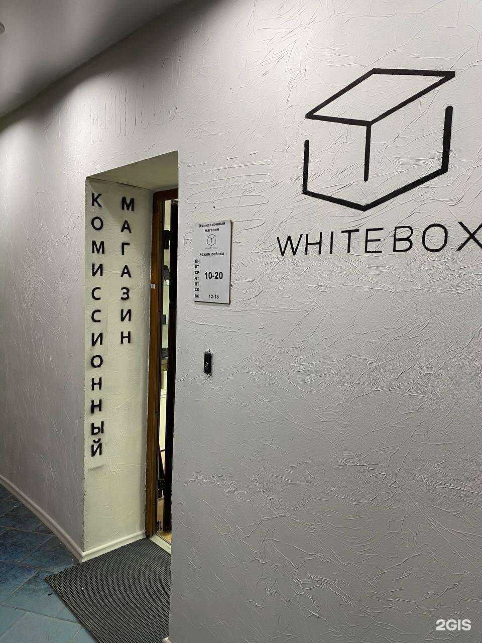Отзывы на компанию Whitebox в г. Новый Уренгой c фото