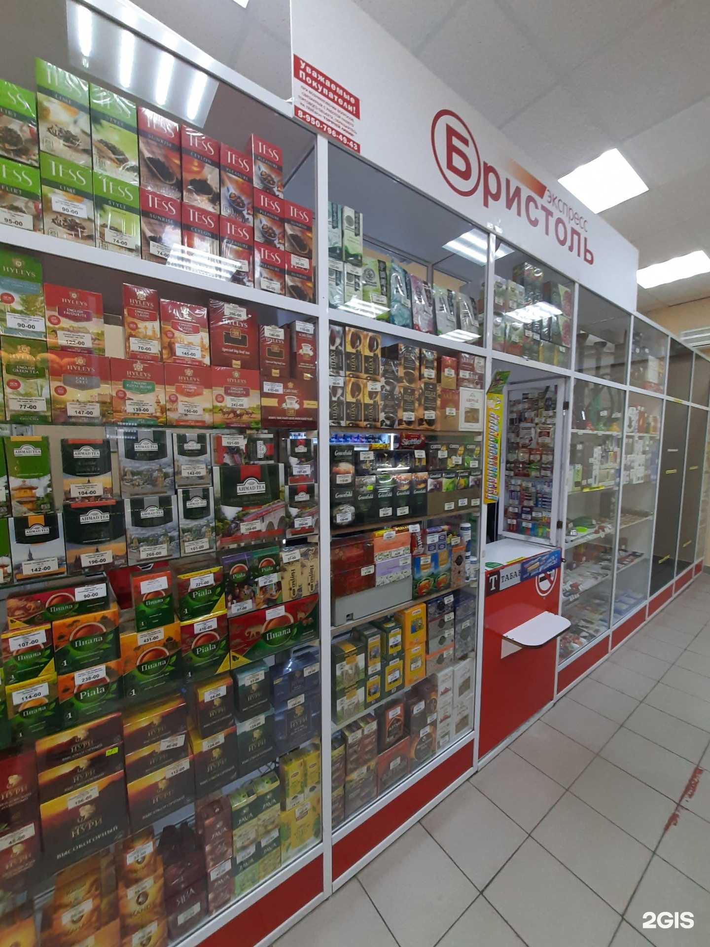 Отзывы на компанию Бристоль экспресс в Омске c фото