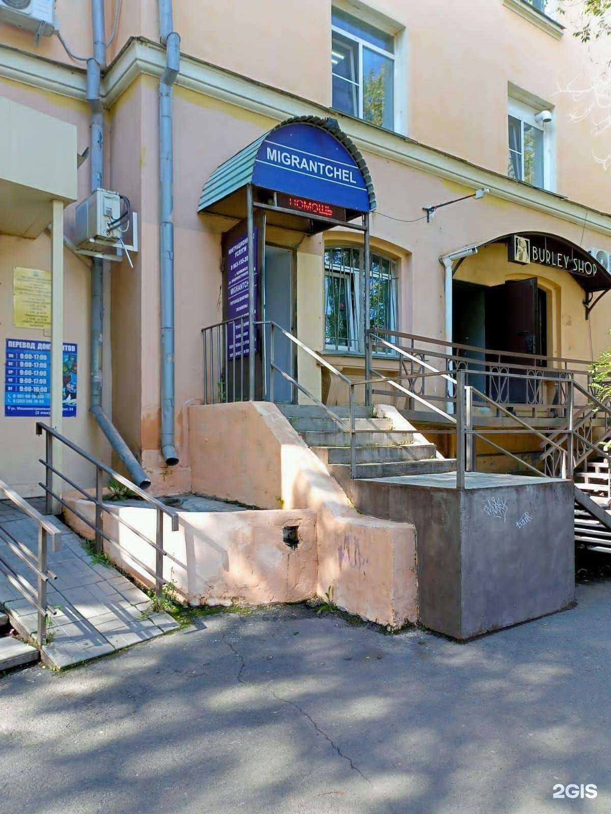 Отзывы на компанию Migrantchel в Челябинске c фото