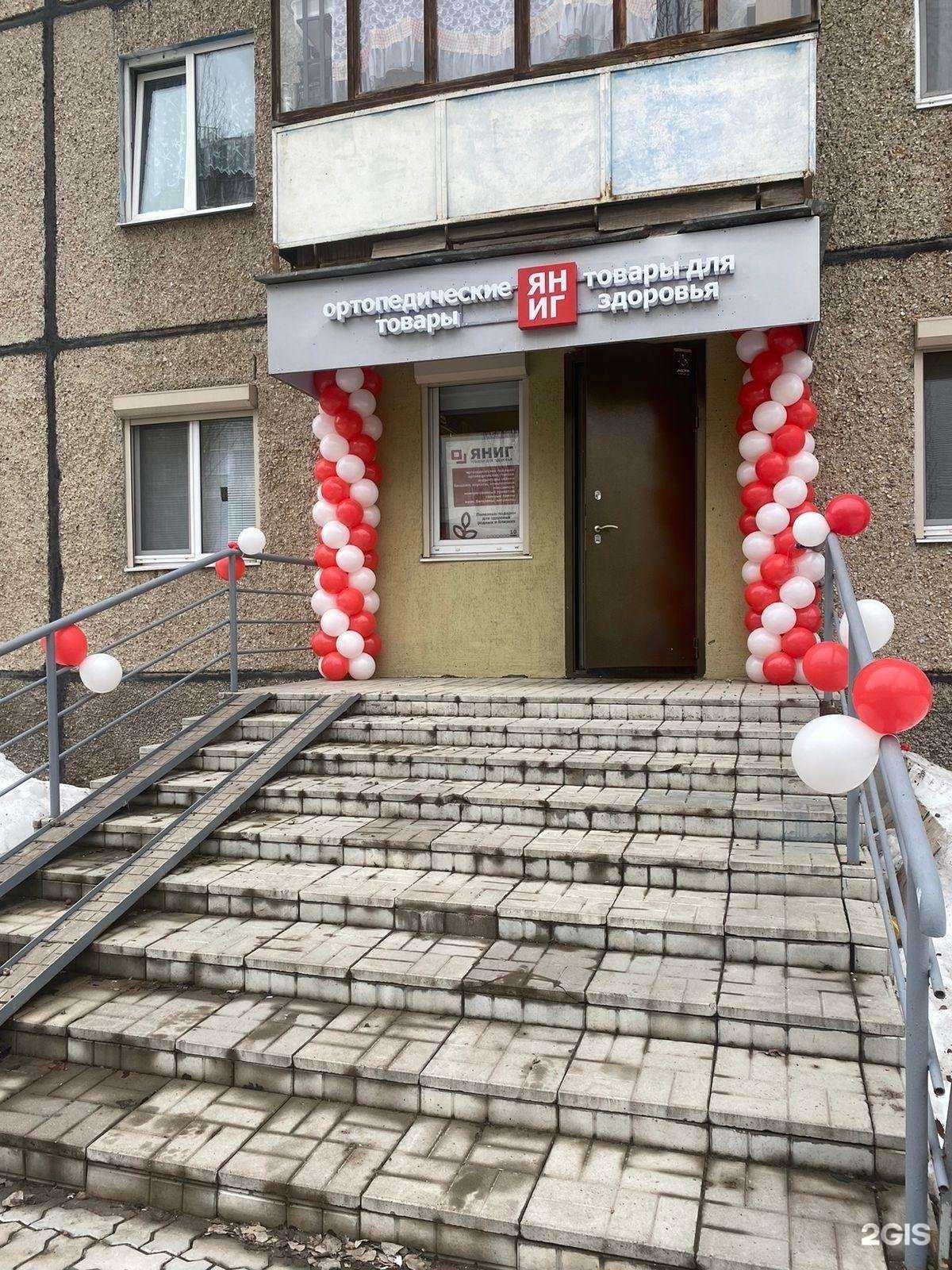 Отзывы на компанию ЯНИГ в Казани c фото