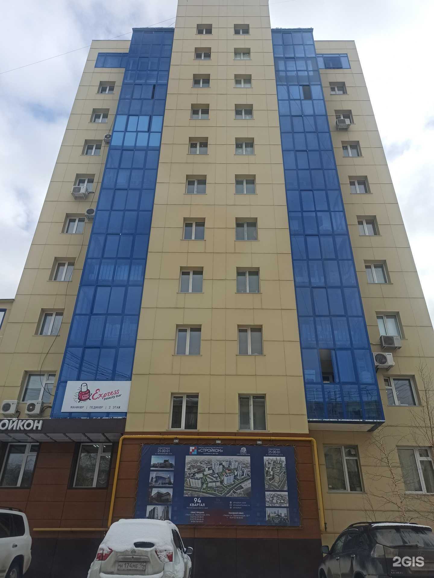 Отзывы на компанию Express beauty bar в Якутске c фото - фотография 2 из 2