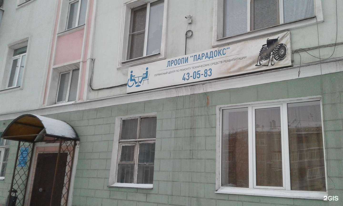 Отзывы на компанию Парадокс в г. Липецк c фото