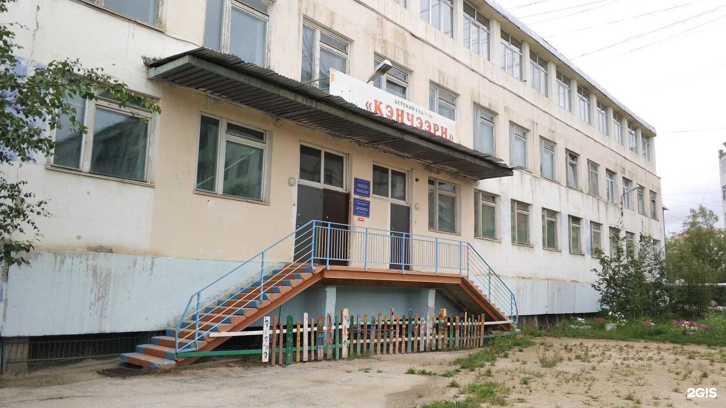 Отзывы на компанию Кэнчээри в Якутске c фото