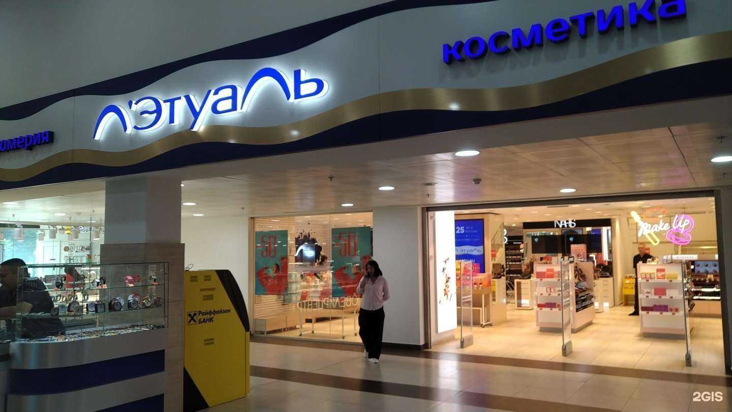 Отзывы на компанию Лэтуаль в Подольске c фото