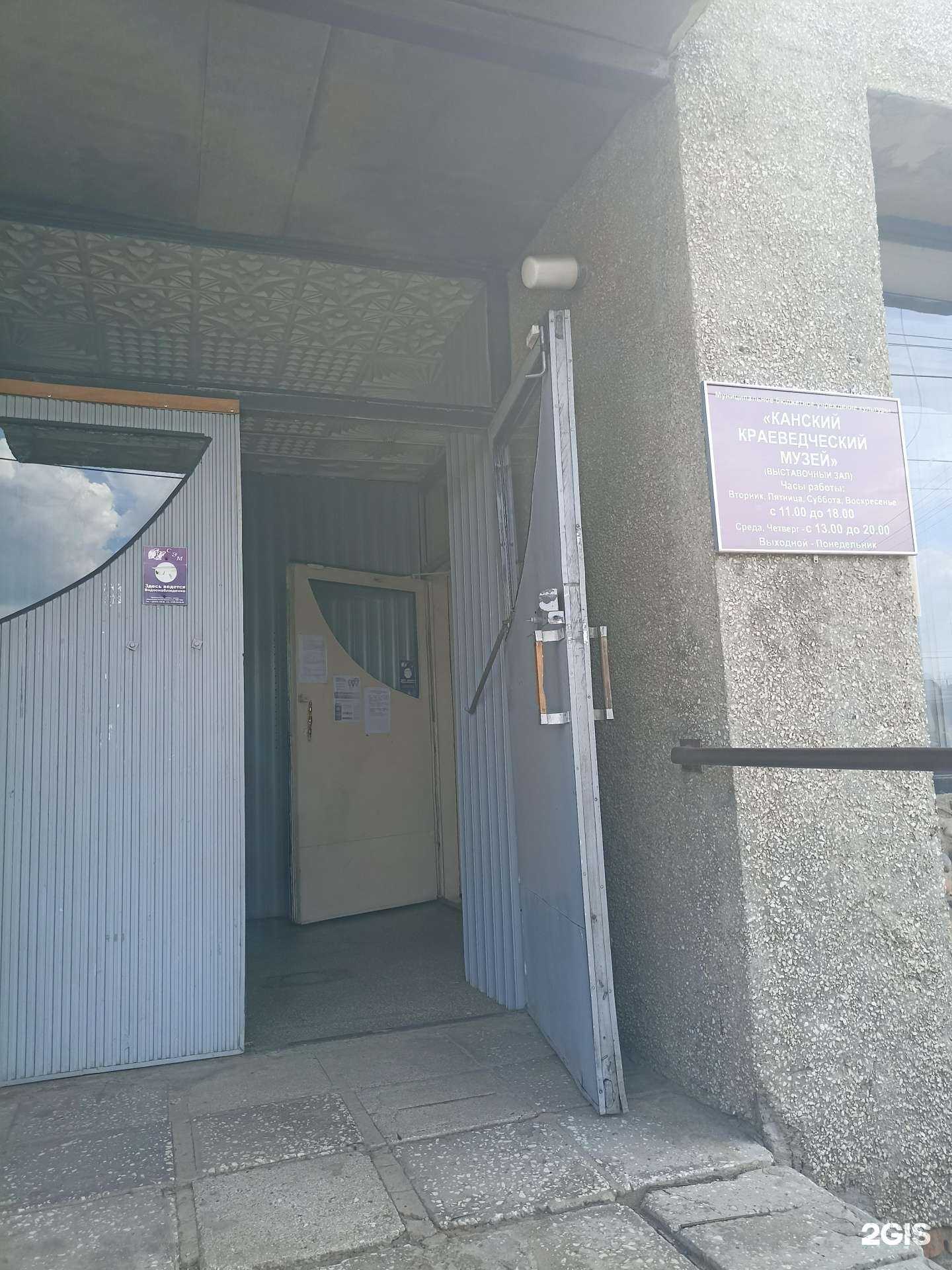 Отзывы на компанию Канский краеведческий музей в г. Канск c фото