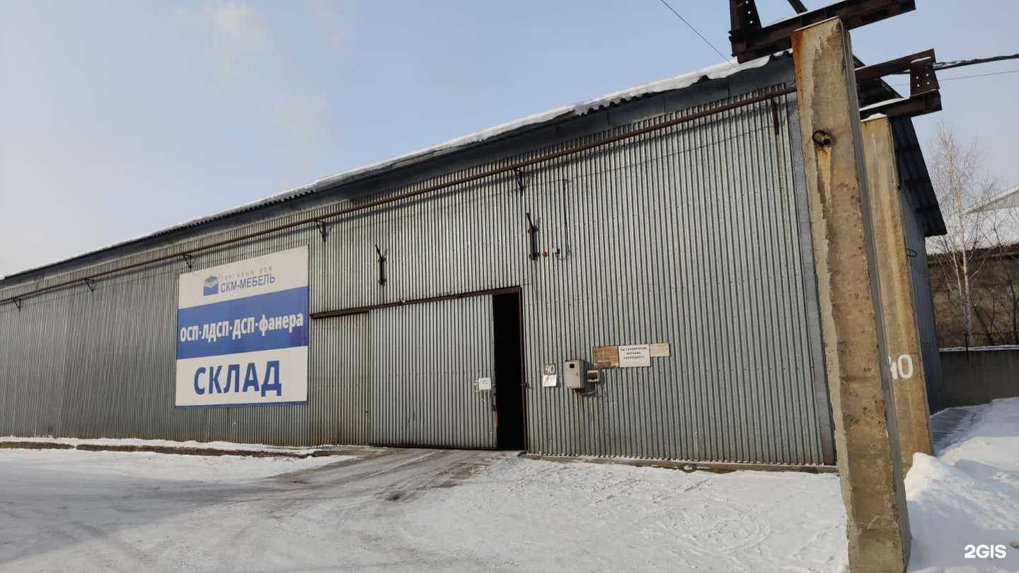 Отзывы на компанию Скм-Мебель в Иркутске c фото