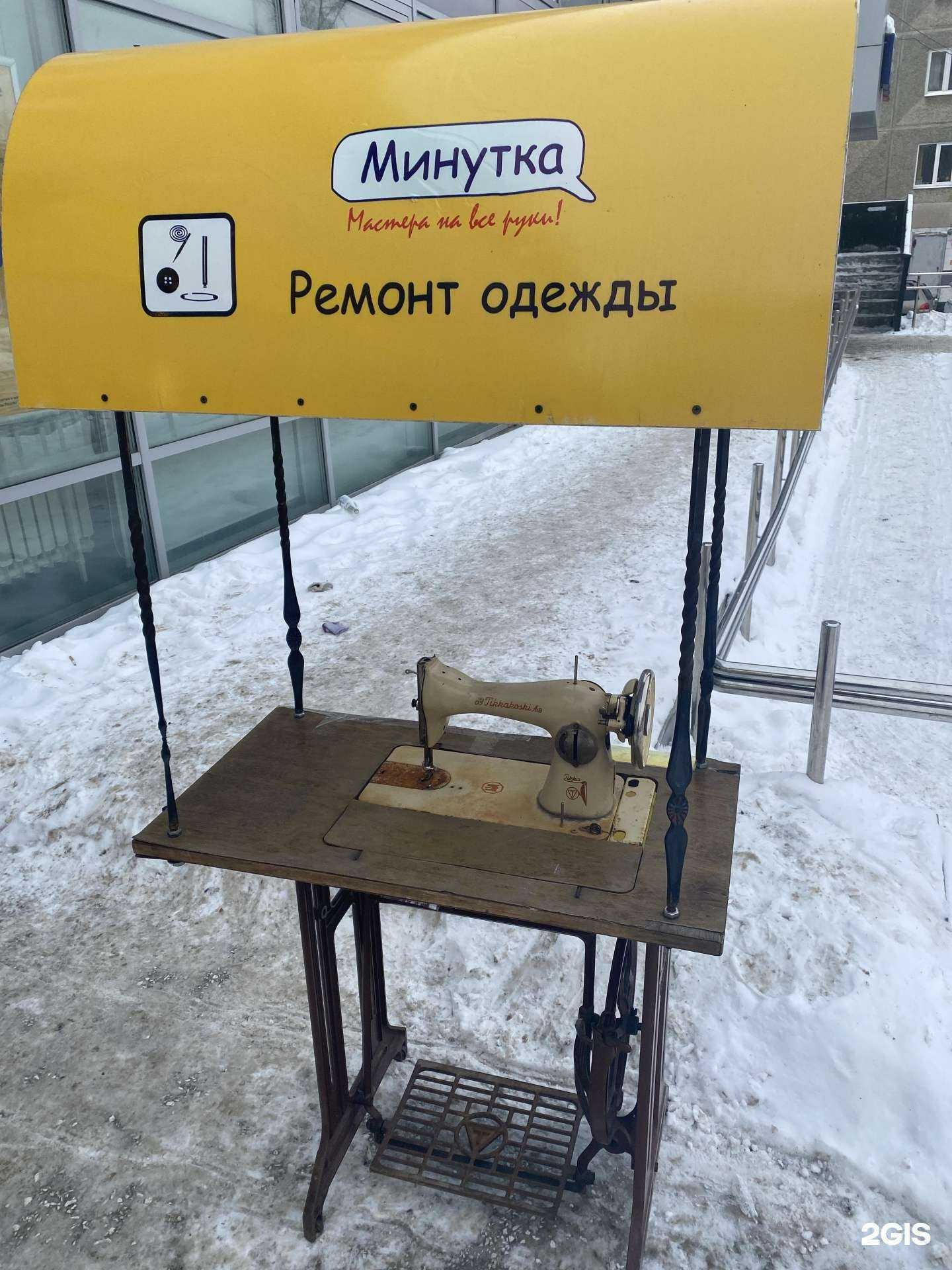 Отзывы на компанию Минутка в г. Екатеринбург c фото