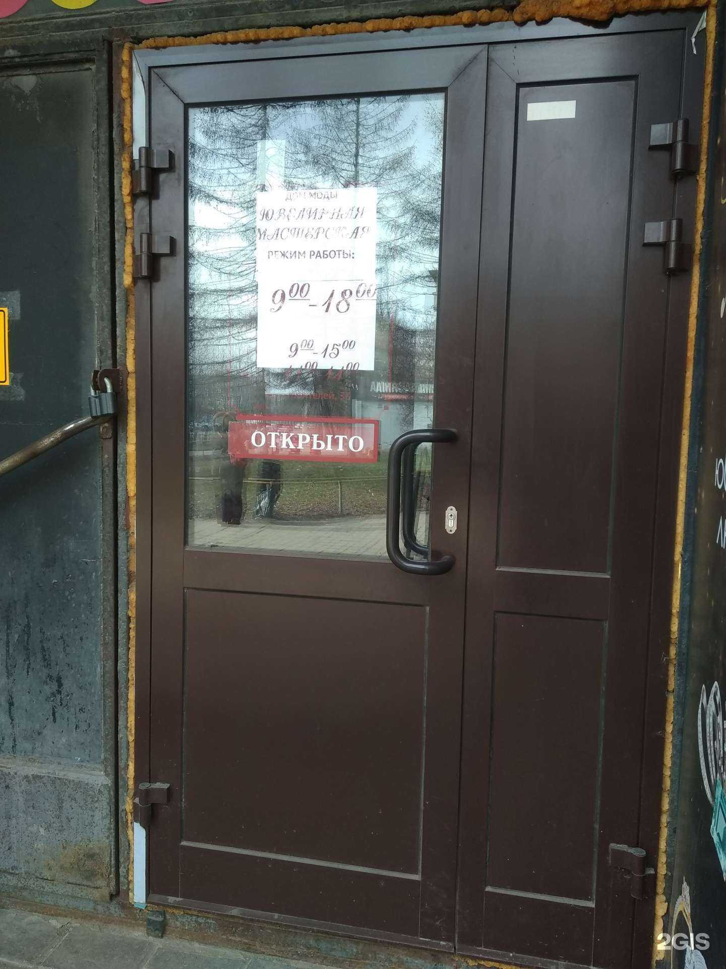 Отзывы на компанию Uvelir Ivanovo в г. Иваново c фото