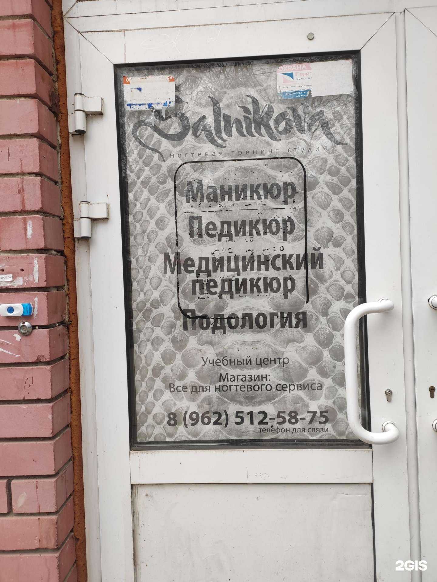 Отзывы на компанию Salnikova в Нижнем Новгороде c фото