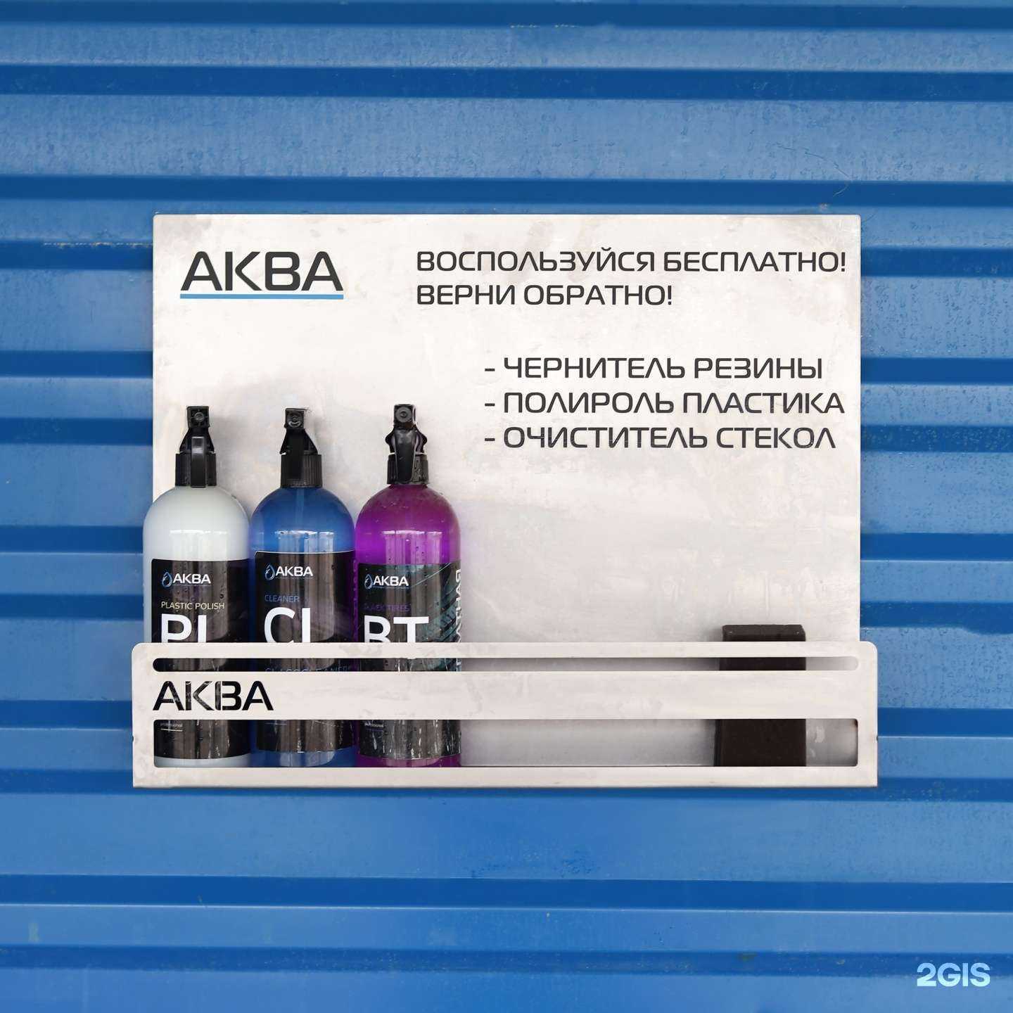 Отзывы на компанию Аква в Сальске c фото