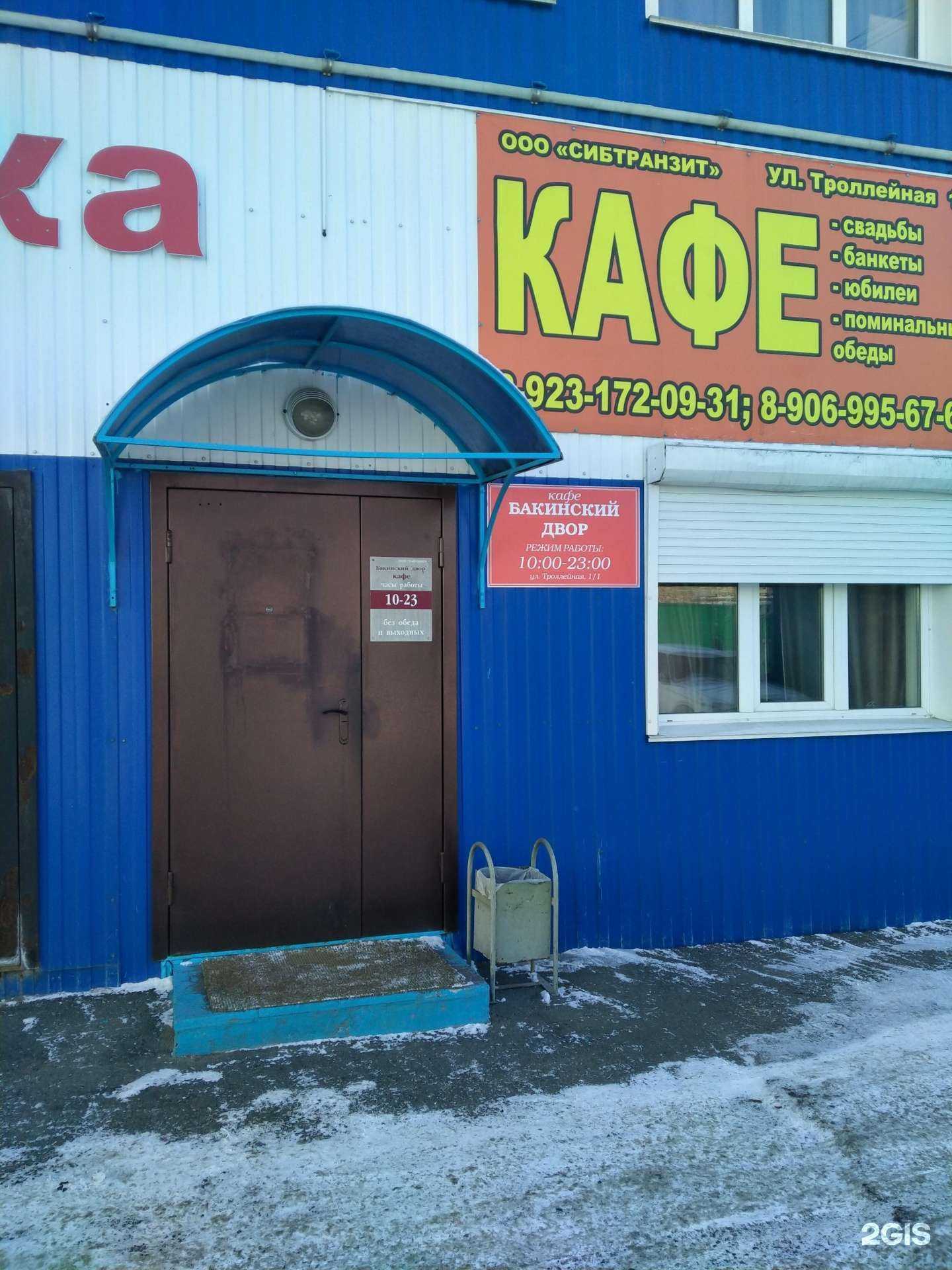 Отзывы на компанию Бакинский двор в г. Новосибирск c фото