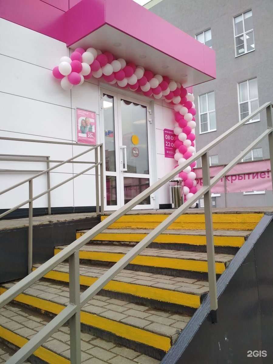 Отзывы на компанию Магнит косметик в Рязани c фото