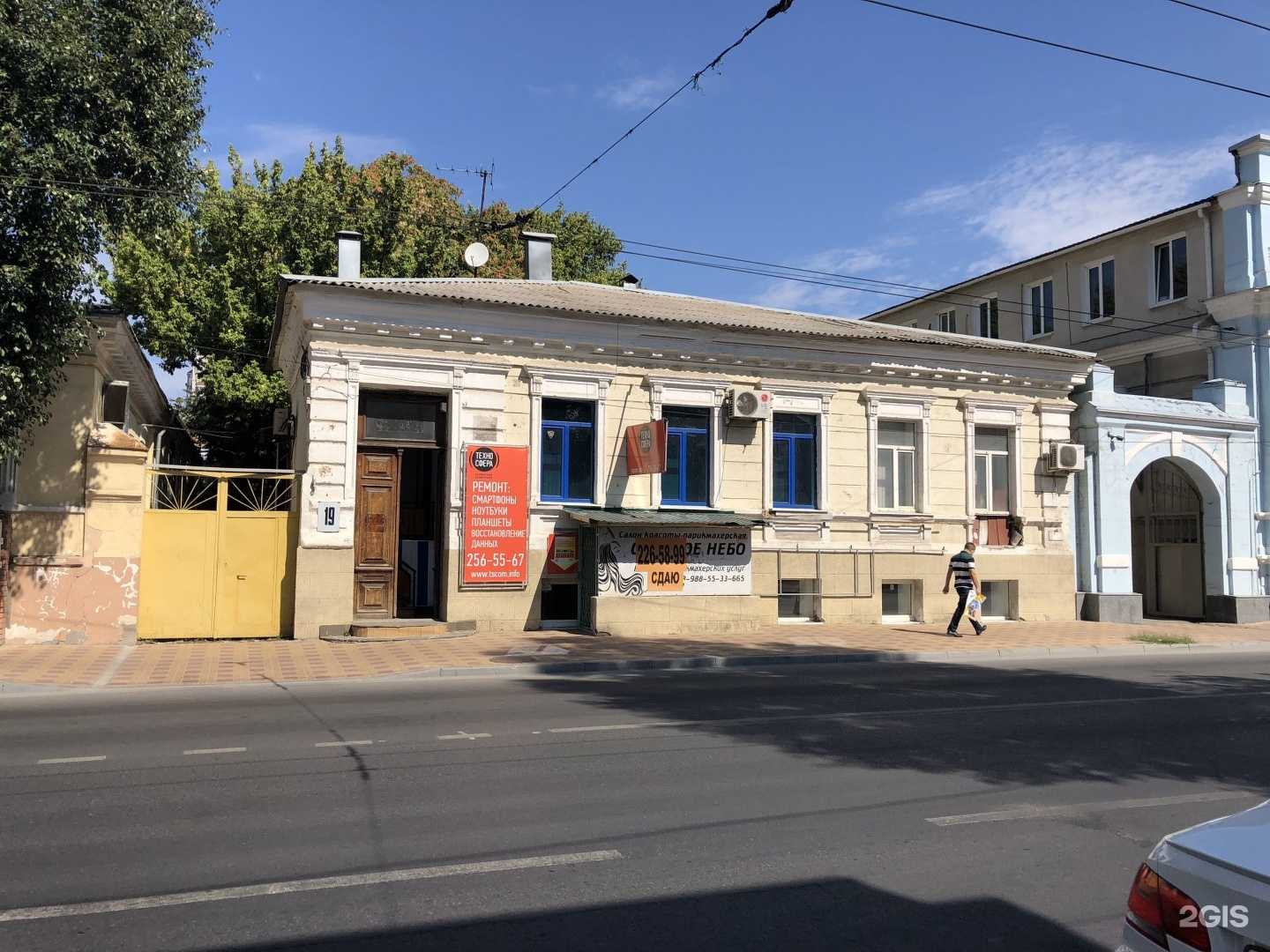 Отзывы на компанию Бомонд в Ростове-на-Дону c фото - фотография 2 из 2