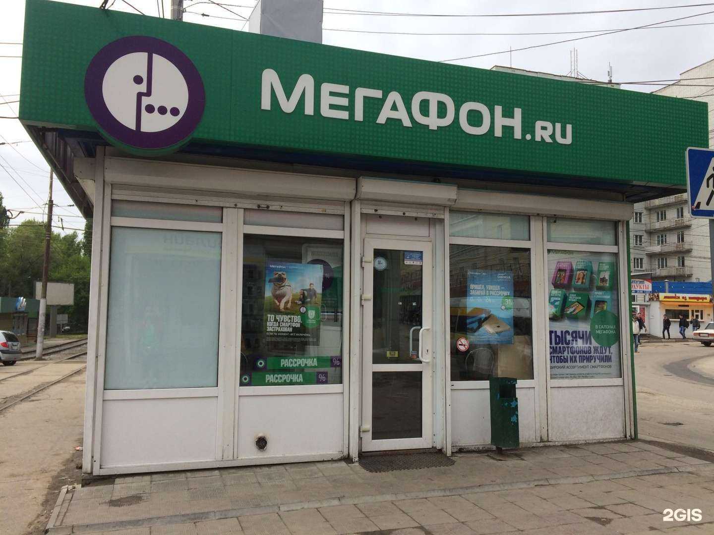 Отзывы на компанию МегаФон-Yota в г. Саратов c фото