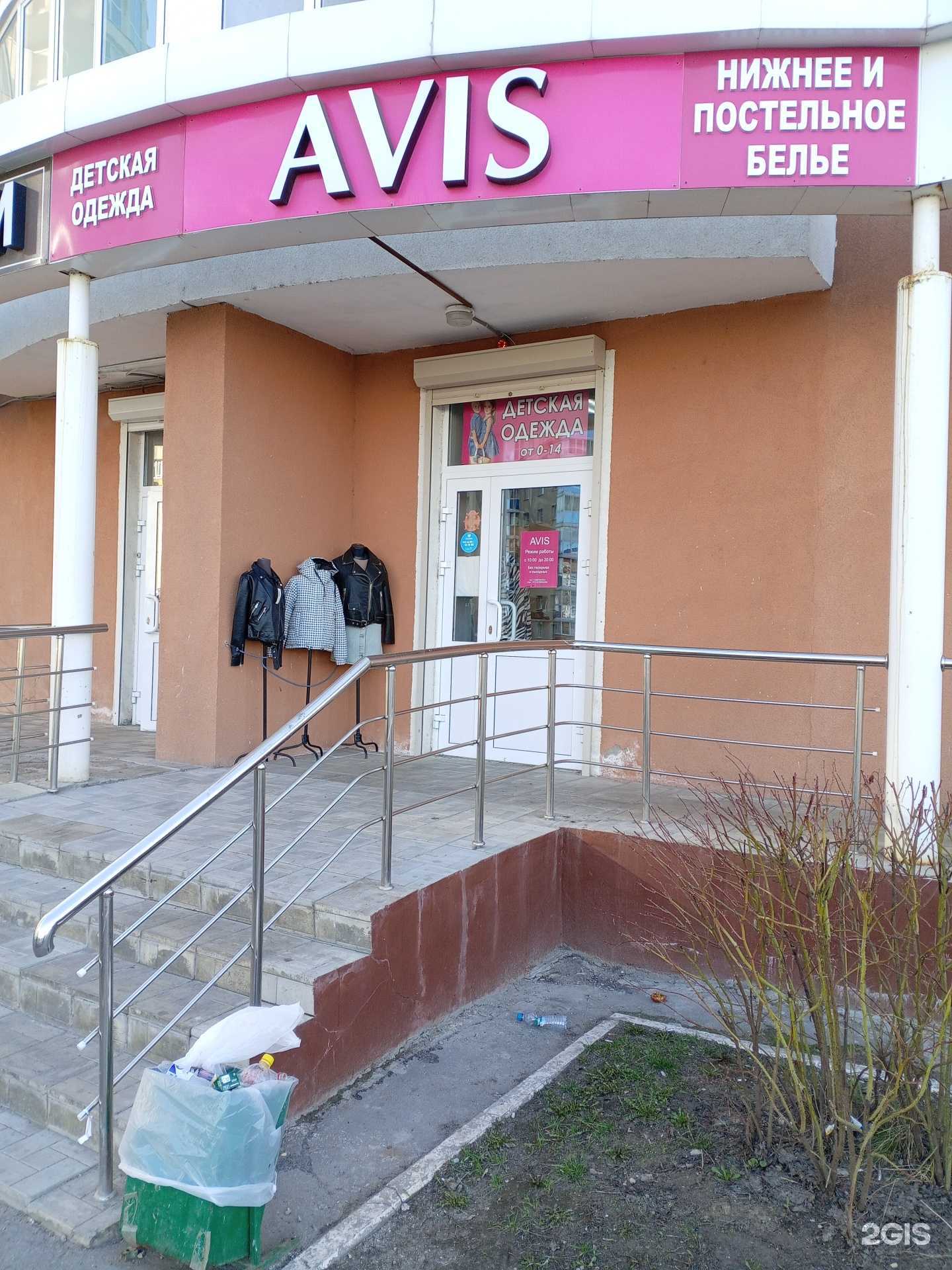 Отзывы на компанию AVIS в Саранске c фото