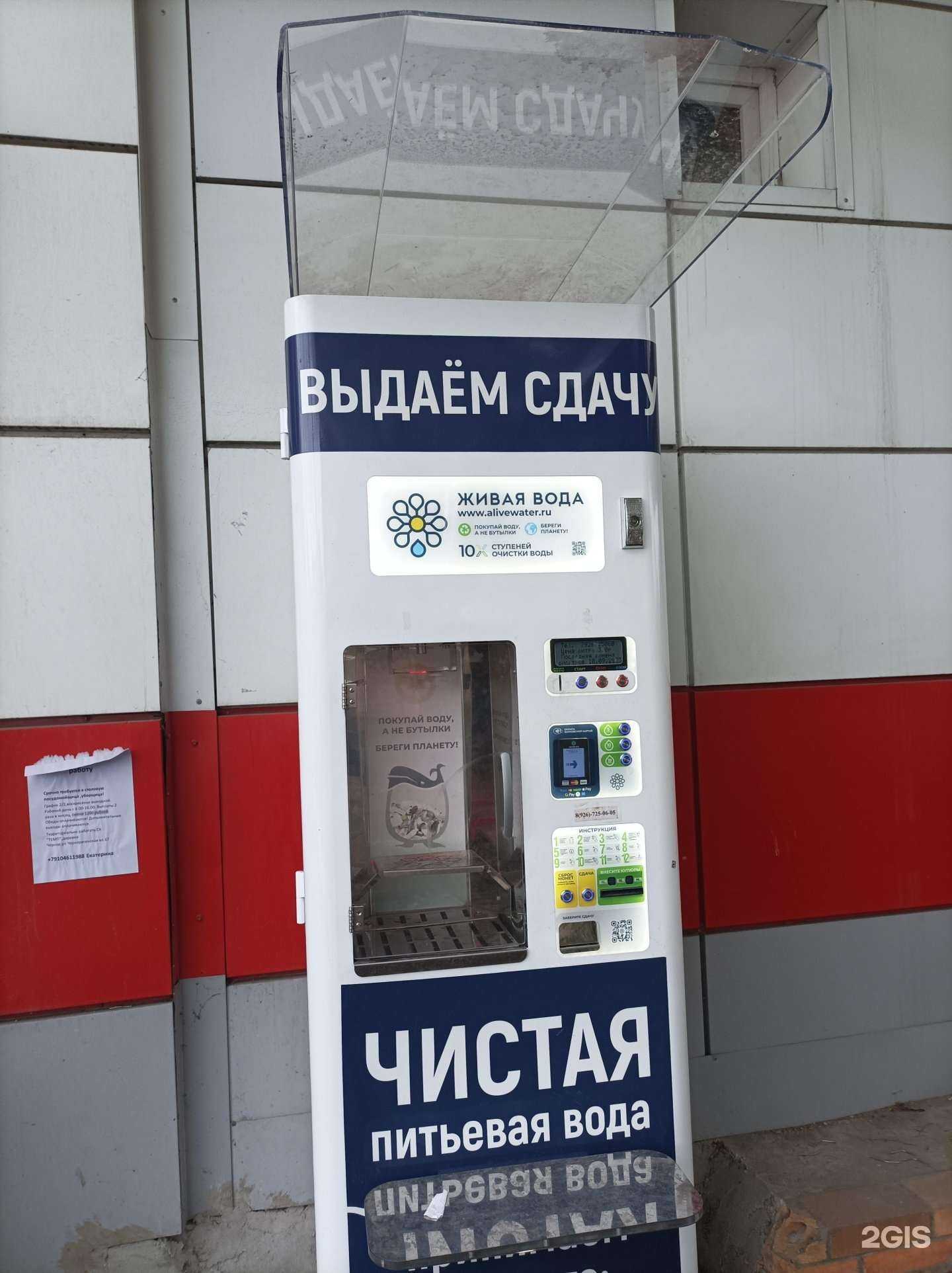 Отзывы на компанию Живая вода в Балашихе c фото