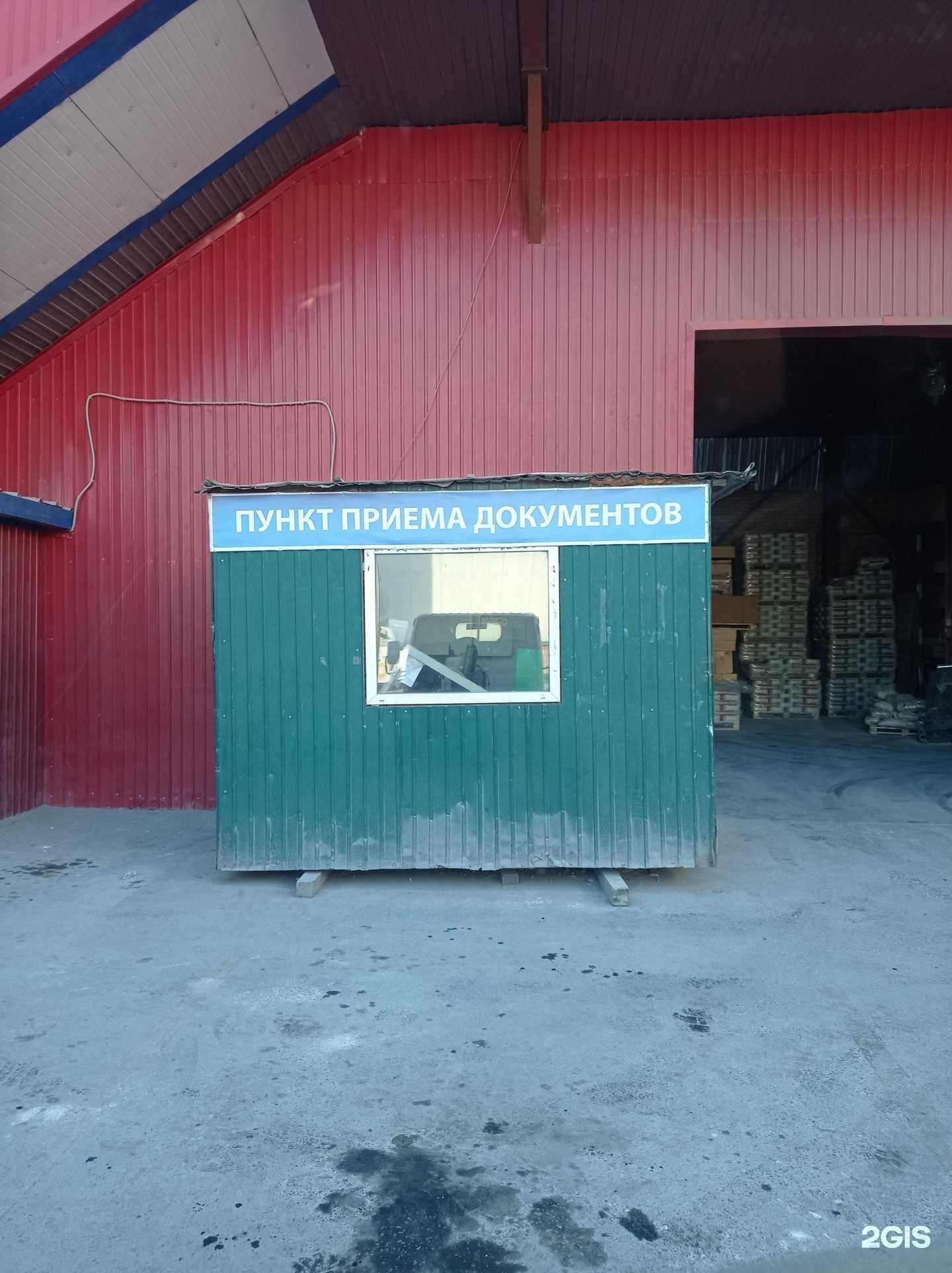 Отзывы на компанию Крон в Владивостоке c фото - фотография 2 из 2