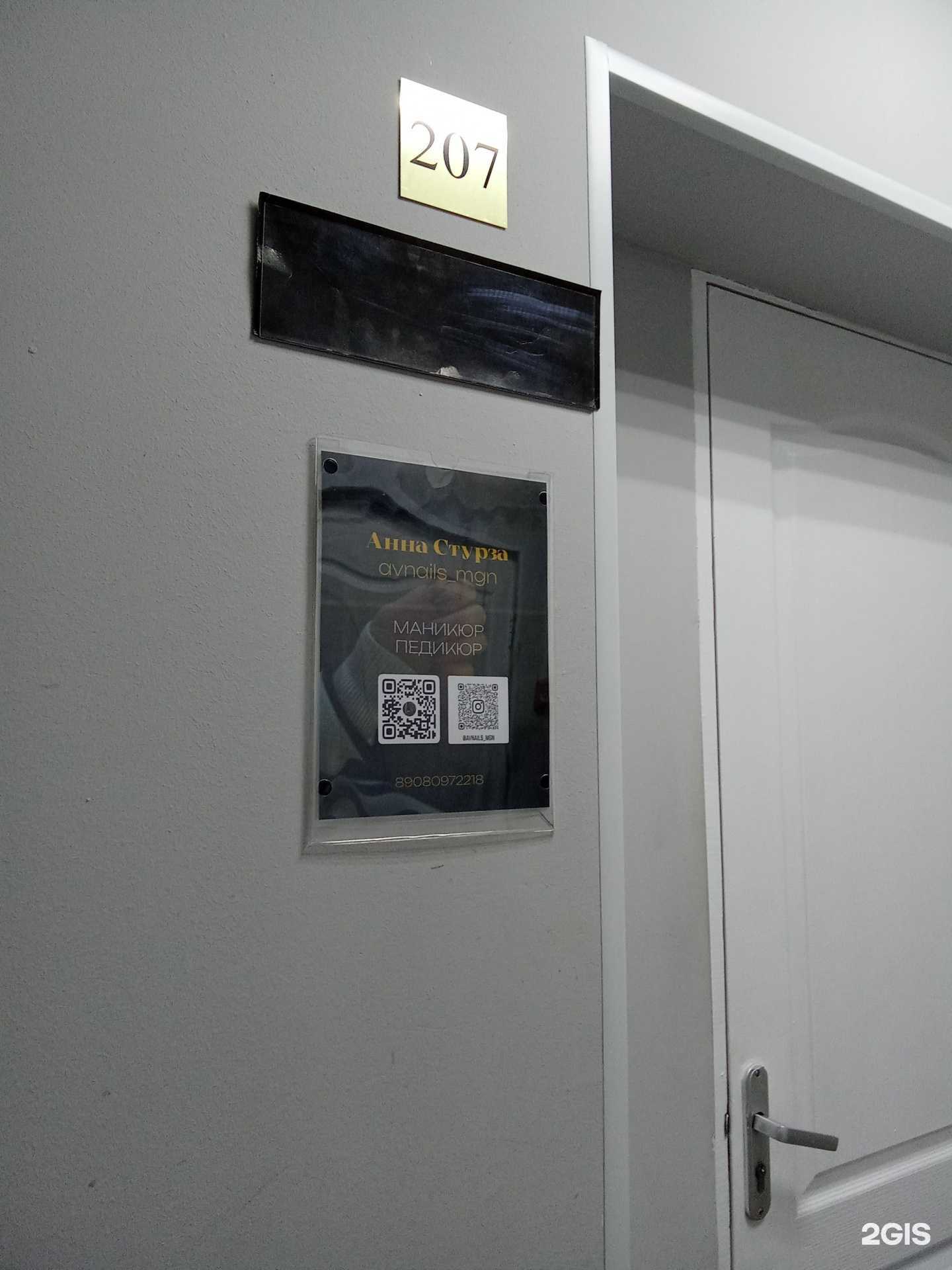 Отзывы на компанию Avnails_mgn в Магнитогорске c фото