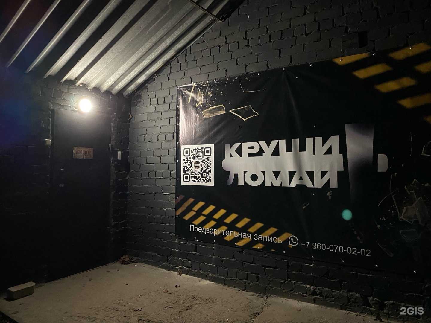 Отзывы на компанию Круши-Ломай в Набережных Челнах c фото