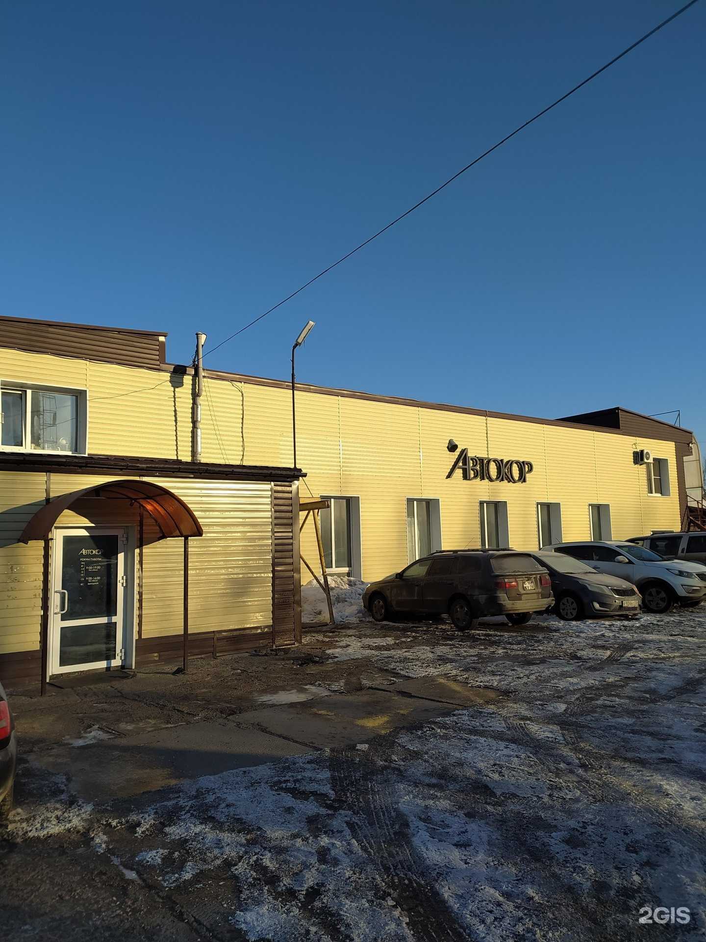 Отзывы на компанию Автокор в Омске c фото - фотография 2 из 2