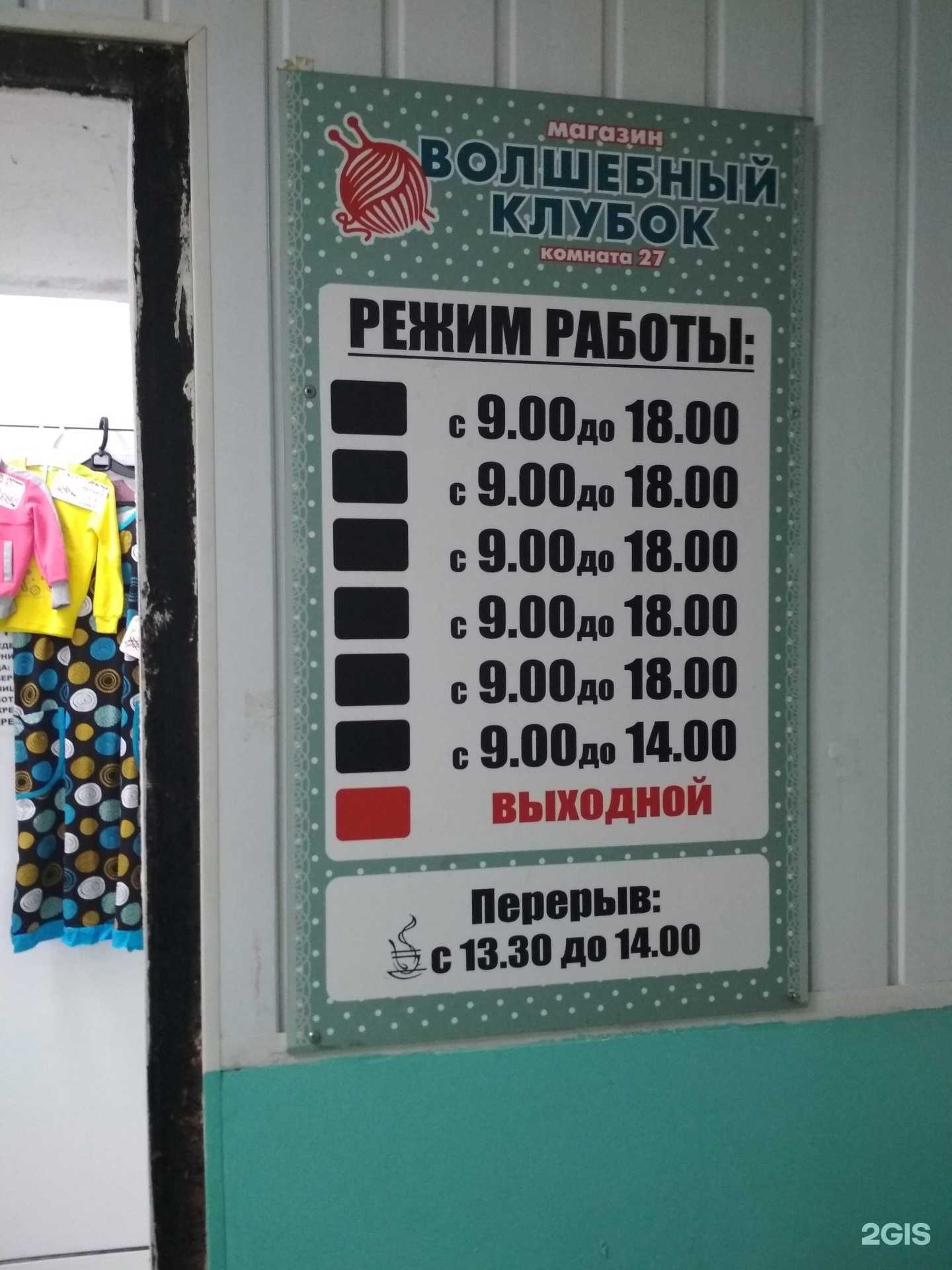 Отзывы на компанию Волшебный клубок в Пензе c фото