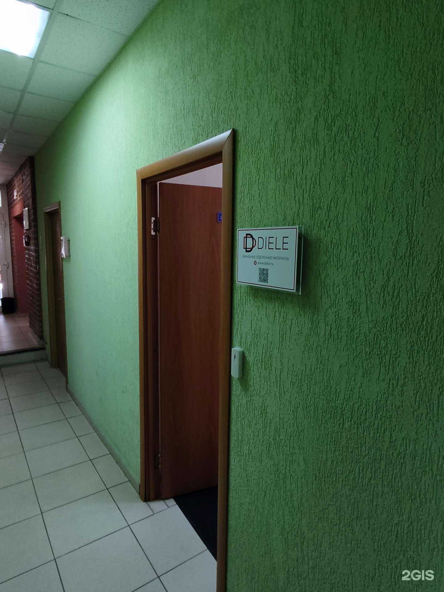 Отзывы на компанию Diele в г. Балашиха c фото