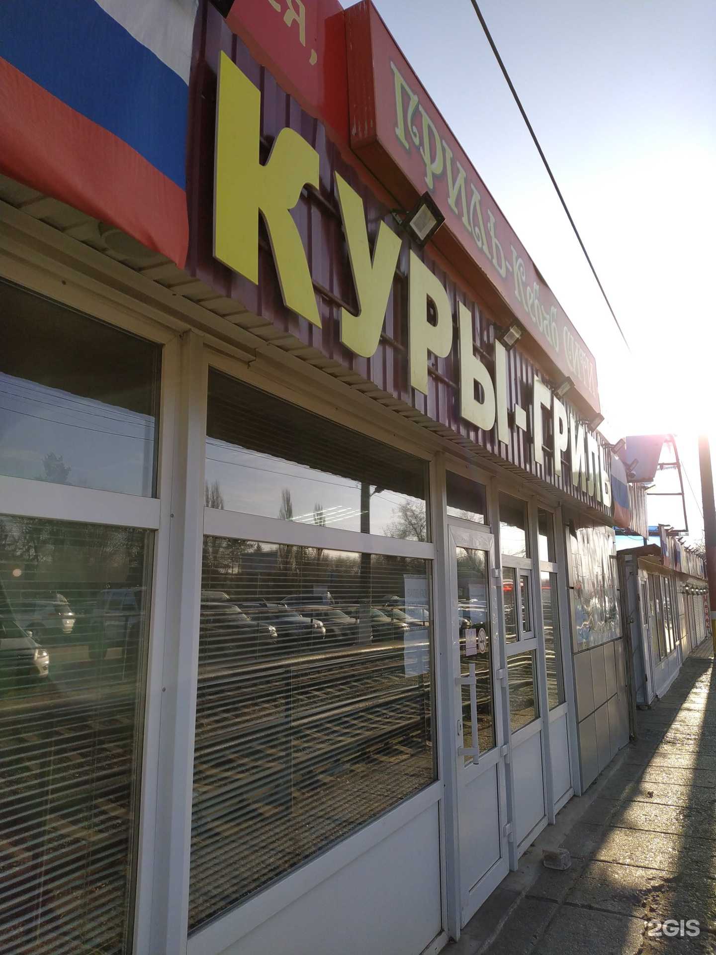 Отзывы на компанию Гриль-кебаб сити в г. Волгоград c фото