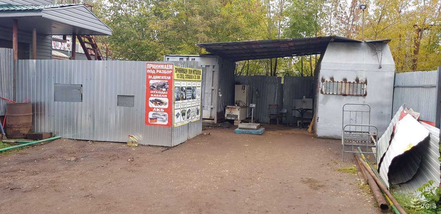 Отзывы на компанию Пункт приема лома в г. Нижний Новгород c фото