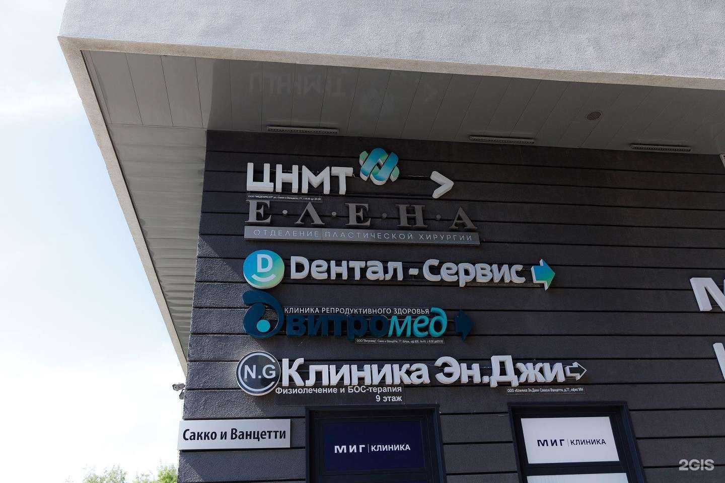 Отзывы на компанию Дентал-Сервис в г. Новосибирск c фото