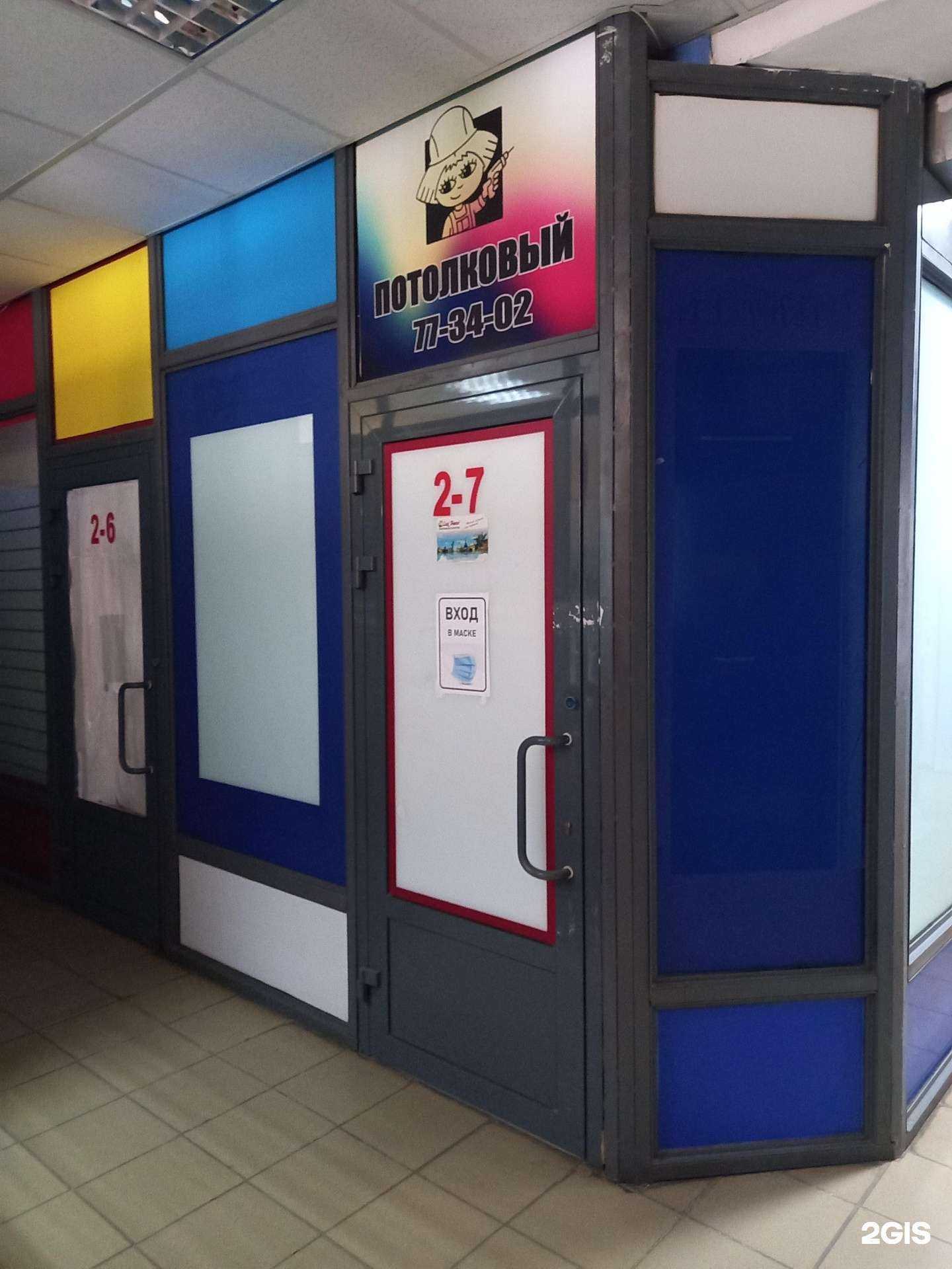 Отзывы на компанию Потолковый в Иванове c фото