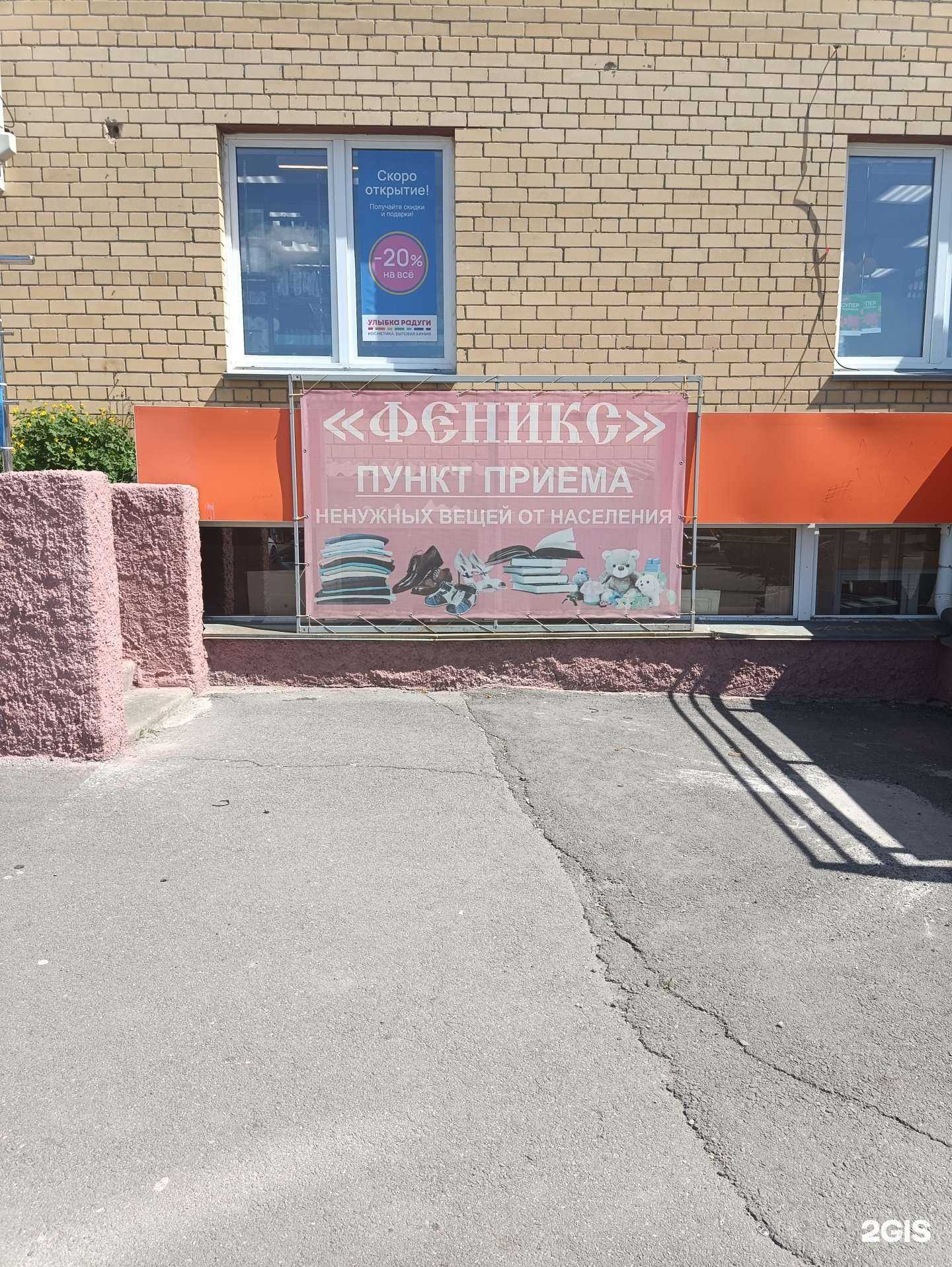 Отзывы на компанию Феникс в г. Копейск c фото