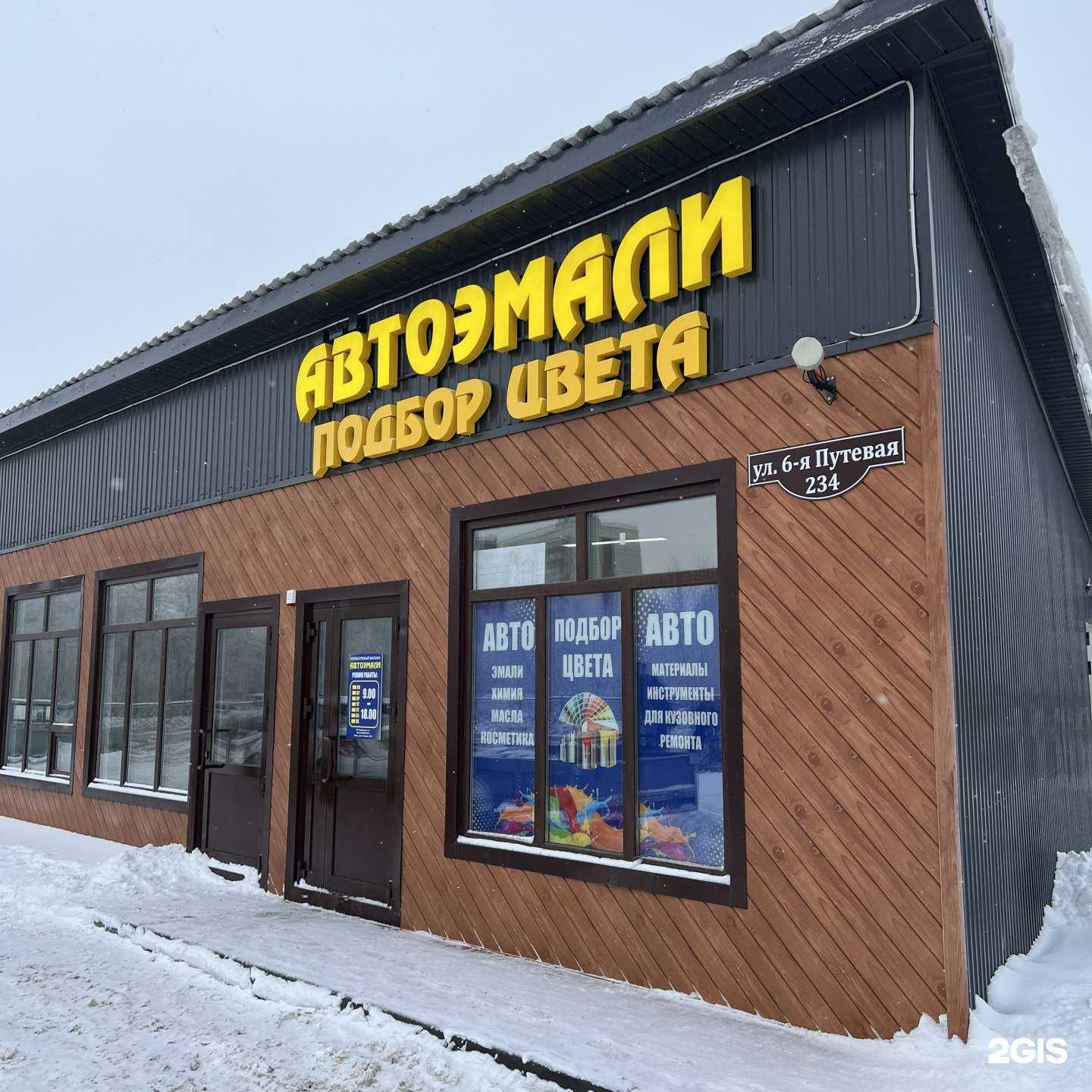 Отзывы на компанию Автоэмали в Омске c фото