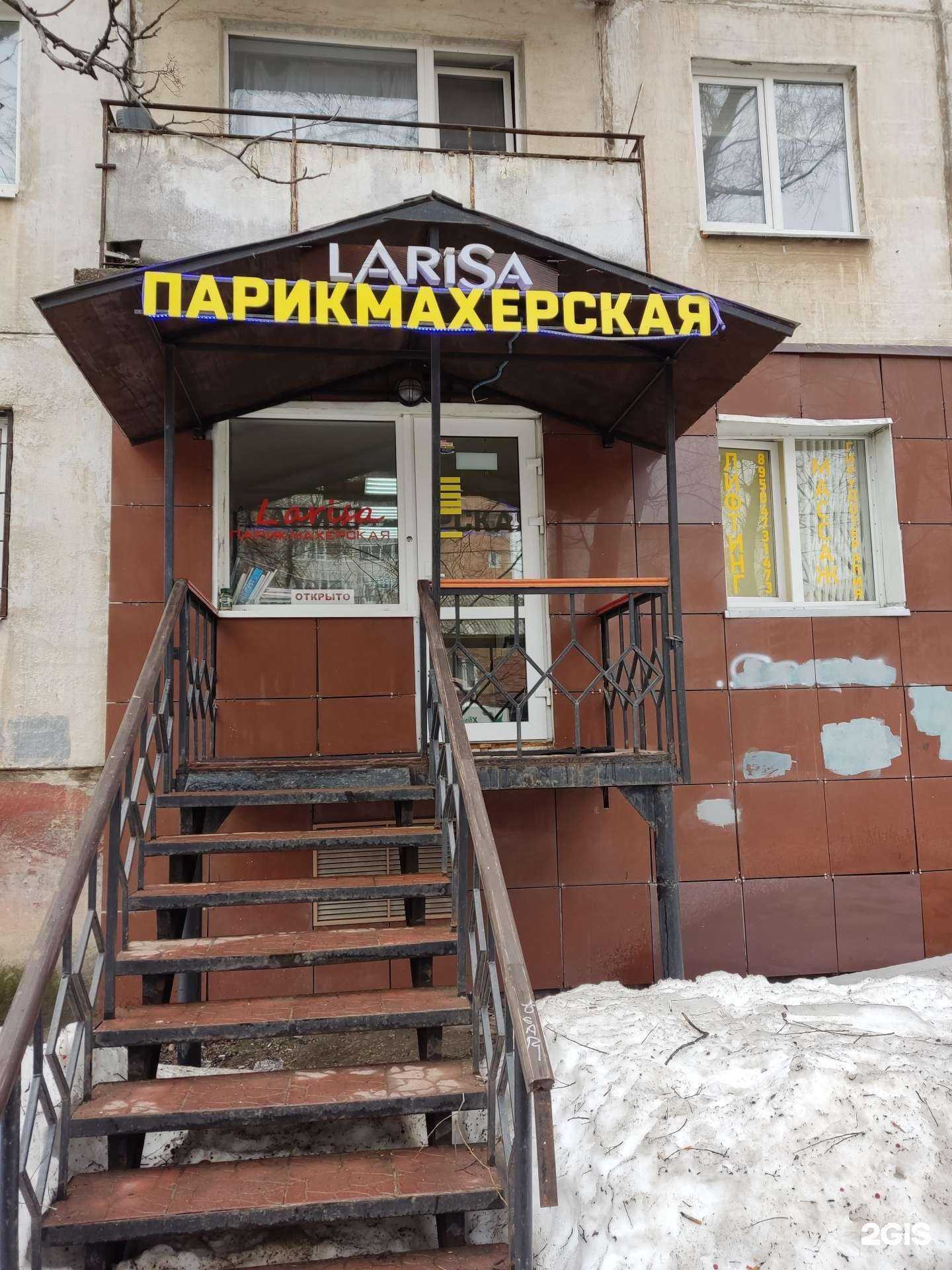 Отзывы на компанию Larisa в Перми c фото