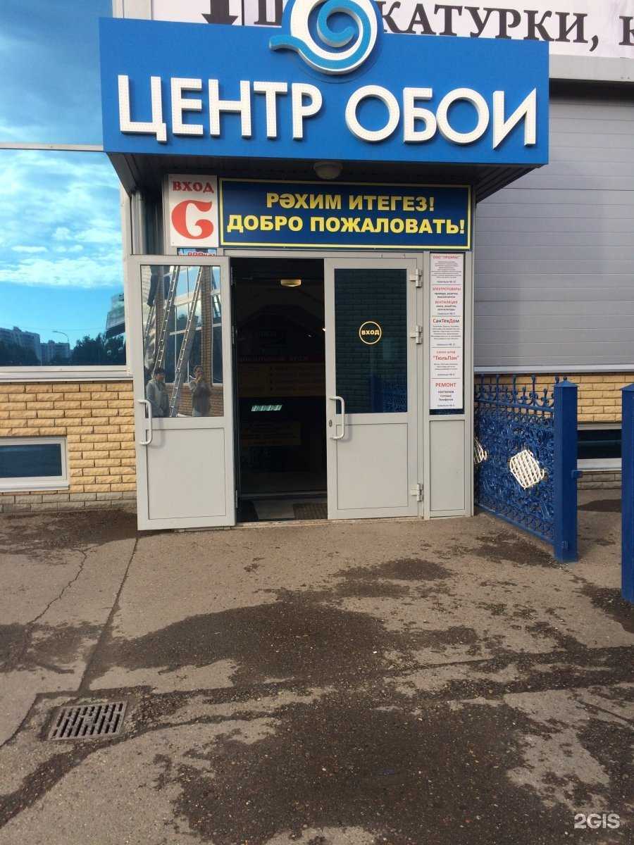 Отзывы на компанию Центр обои в г. Набережные Челны c фото