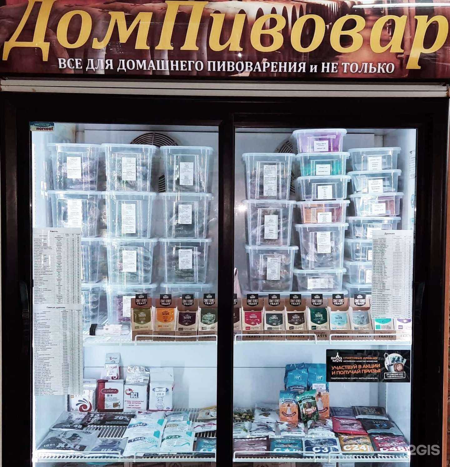 Отзывы на компанию Домпивовар в г. Красноярск c фото