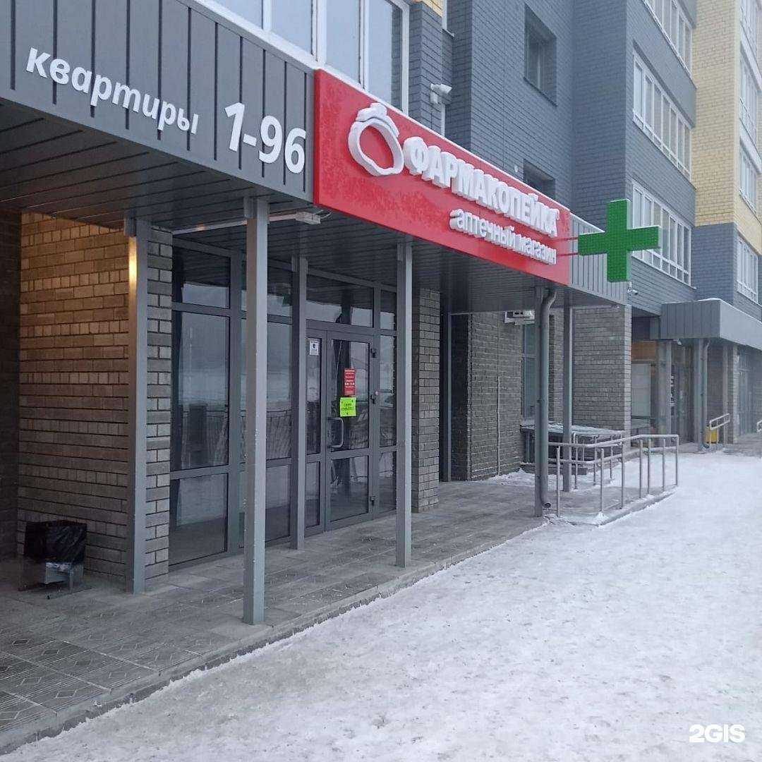 Отзывы на компанию Фармакопейка в г. Барнаул c фото