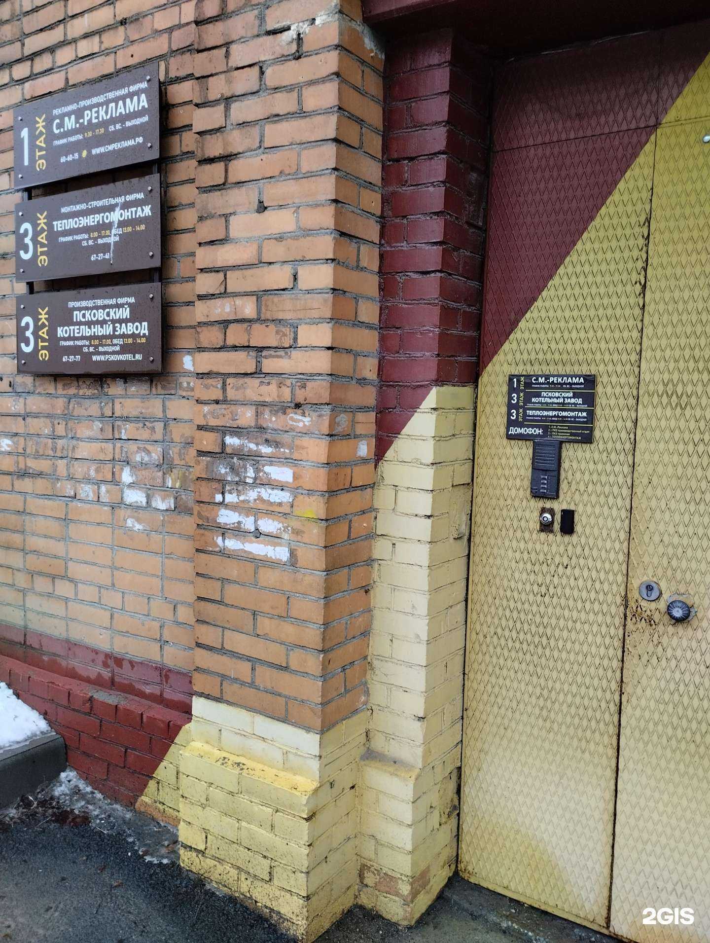 Отзывы на компанию Теплоэнергомонтаж в г. Псков c фото