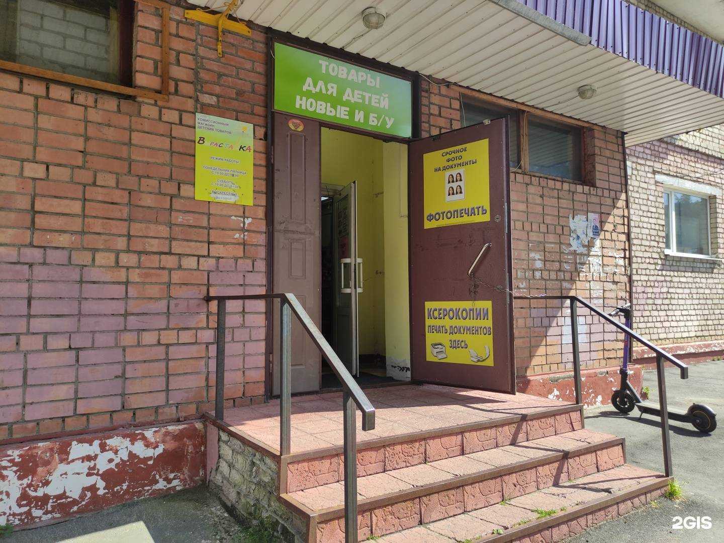 Отзывы на компанию Вырастайка в г. Рыбинск c фото