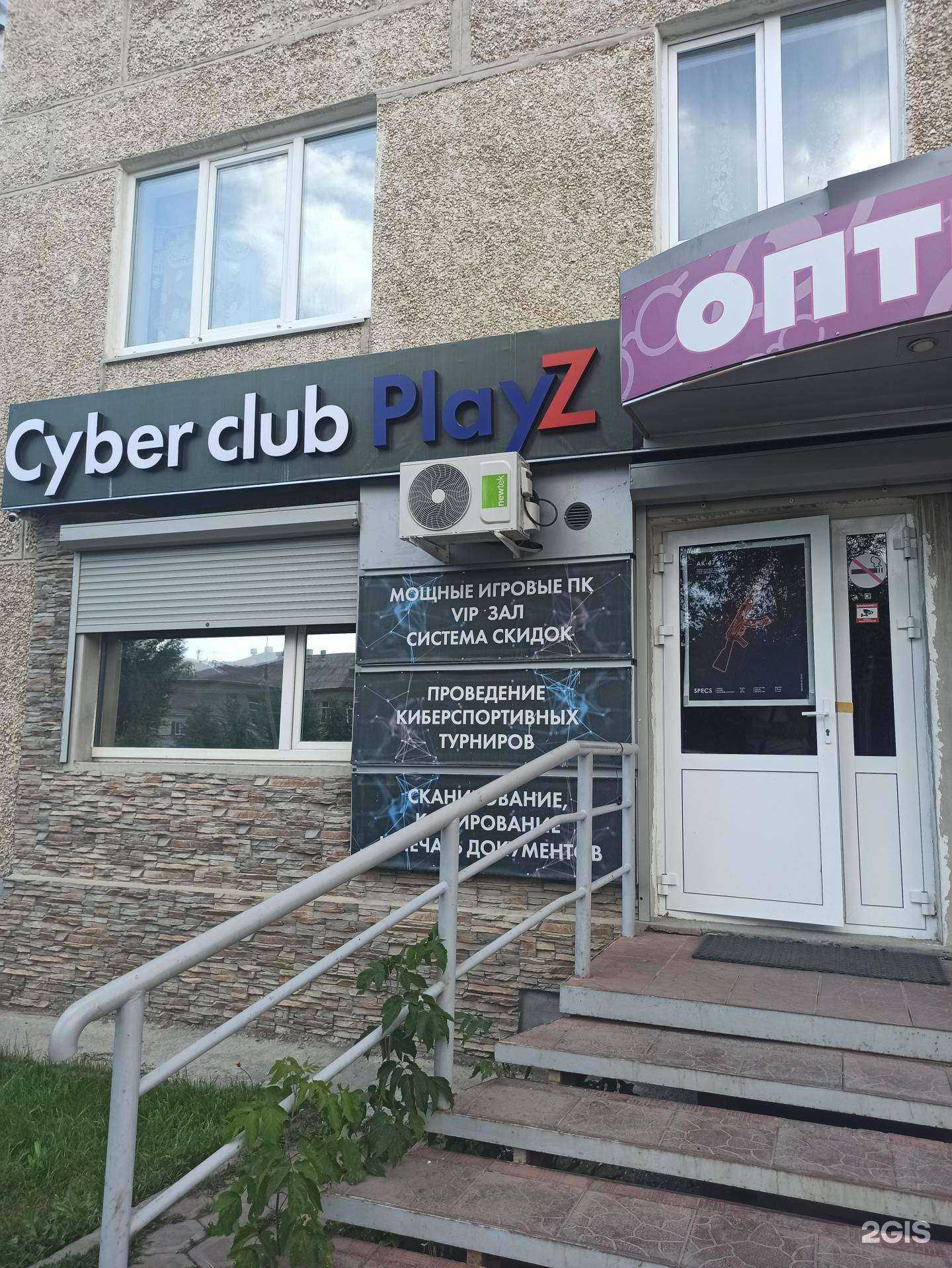 Отзывы на компанию PlayZ в Сысерти c фото