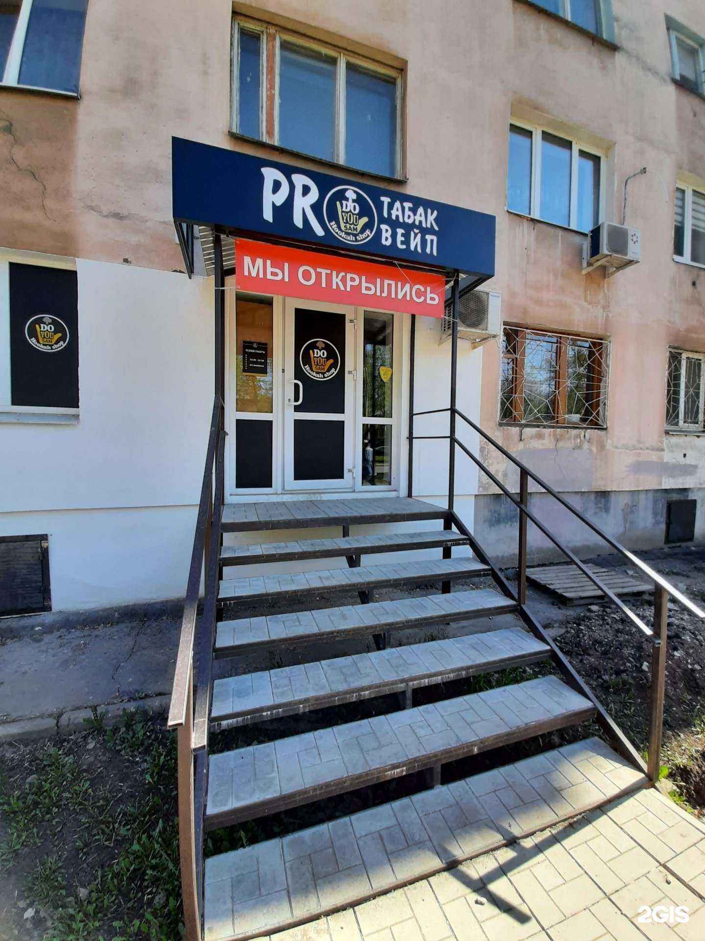 Отзывы на компанию DoYouSam в Самаре c фото