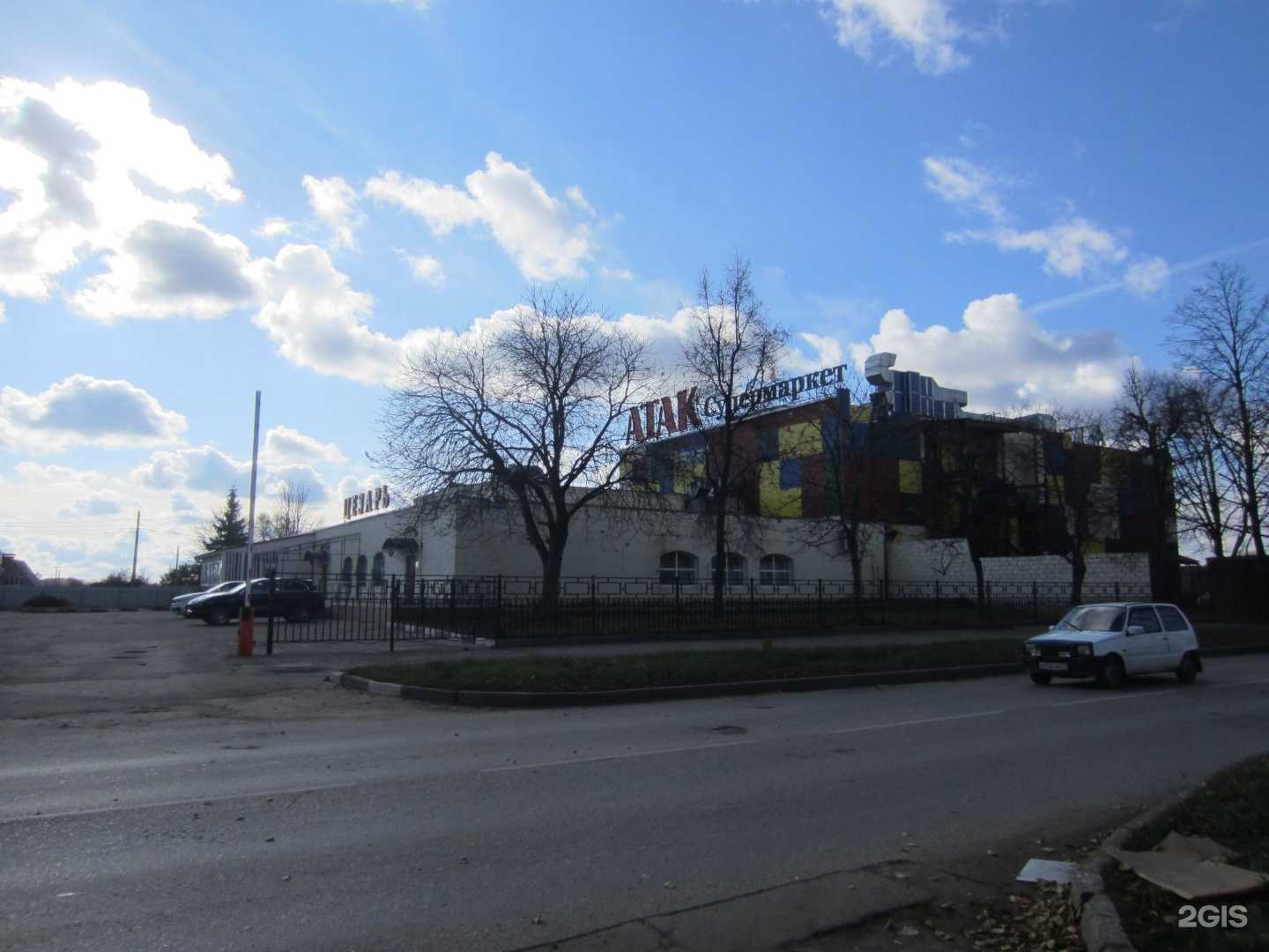 Отзывы на компанию Цезарь в Новомосковске c фото - фотография 2 из 2